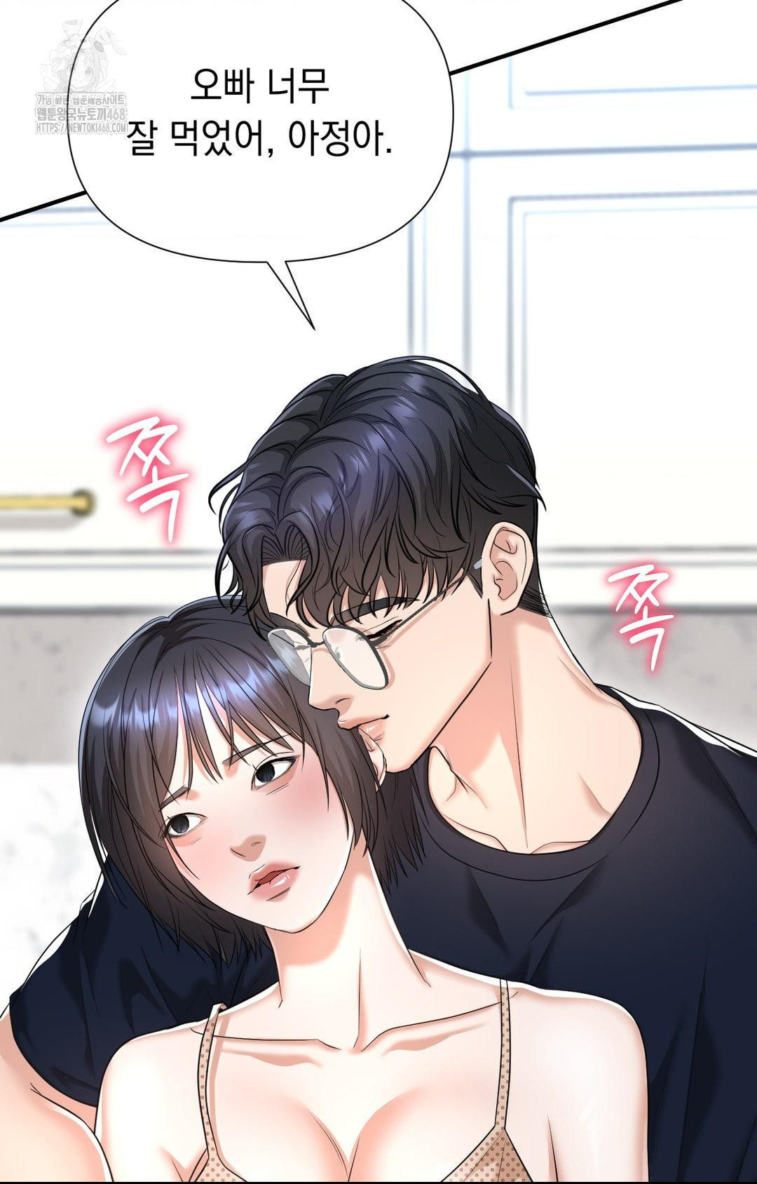 Lets Go For A Shampoo Raw Chapter 12 Page 102