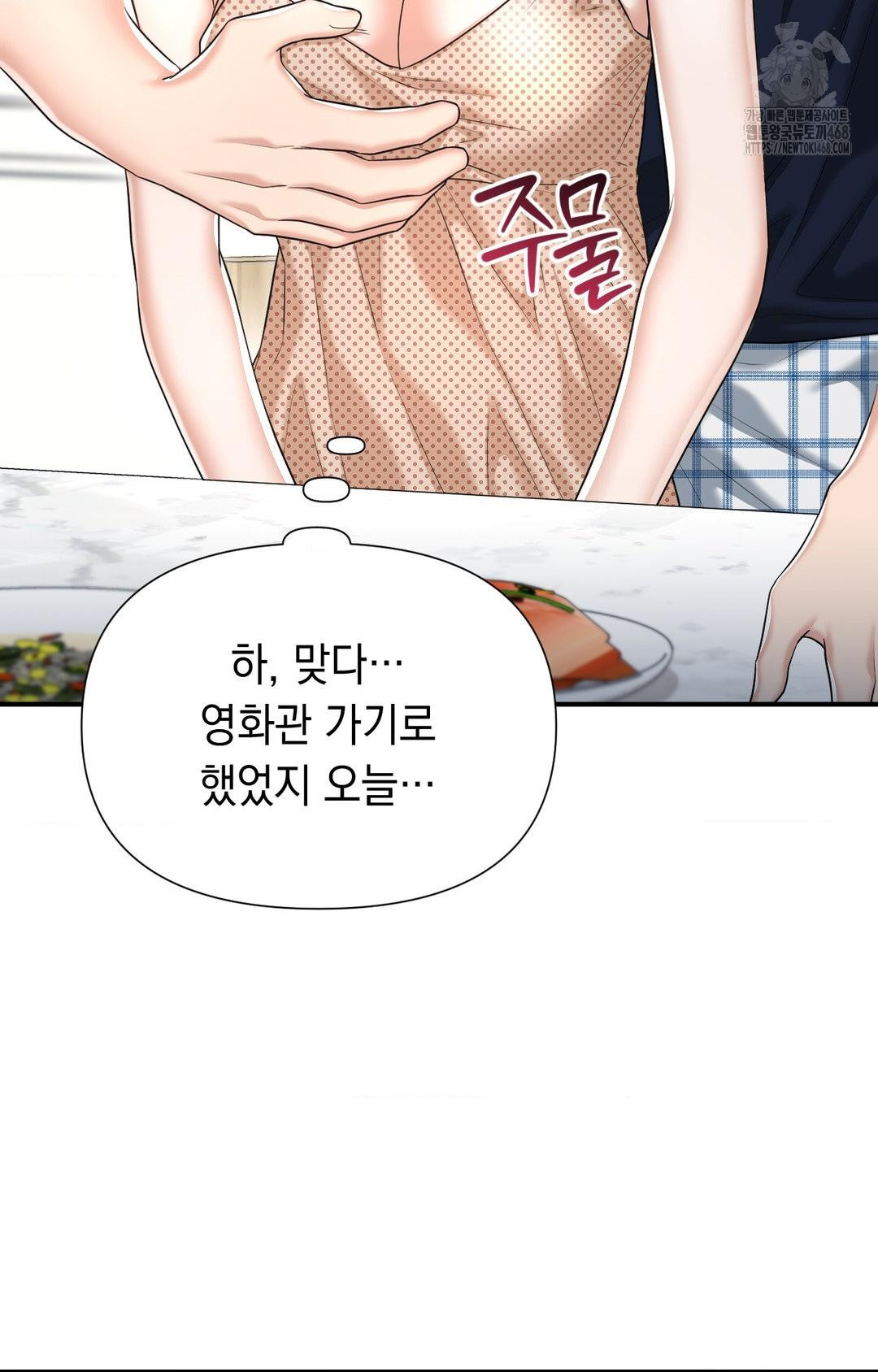 Lets Go For A Shampoo Raw Chapter 12 Page 103