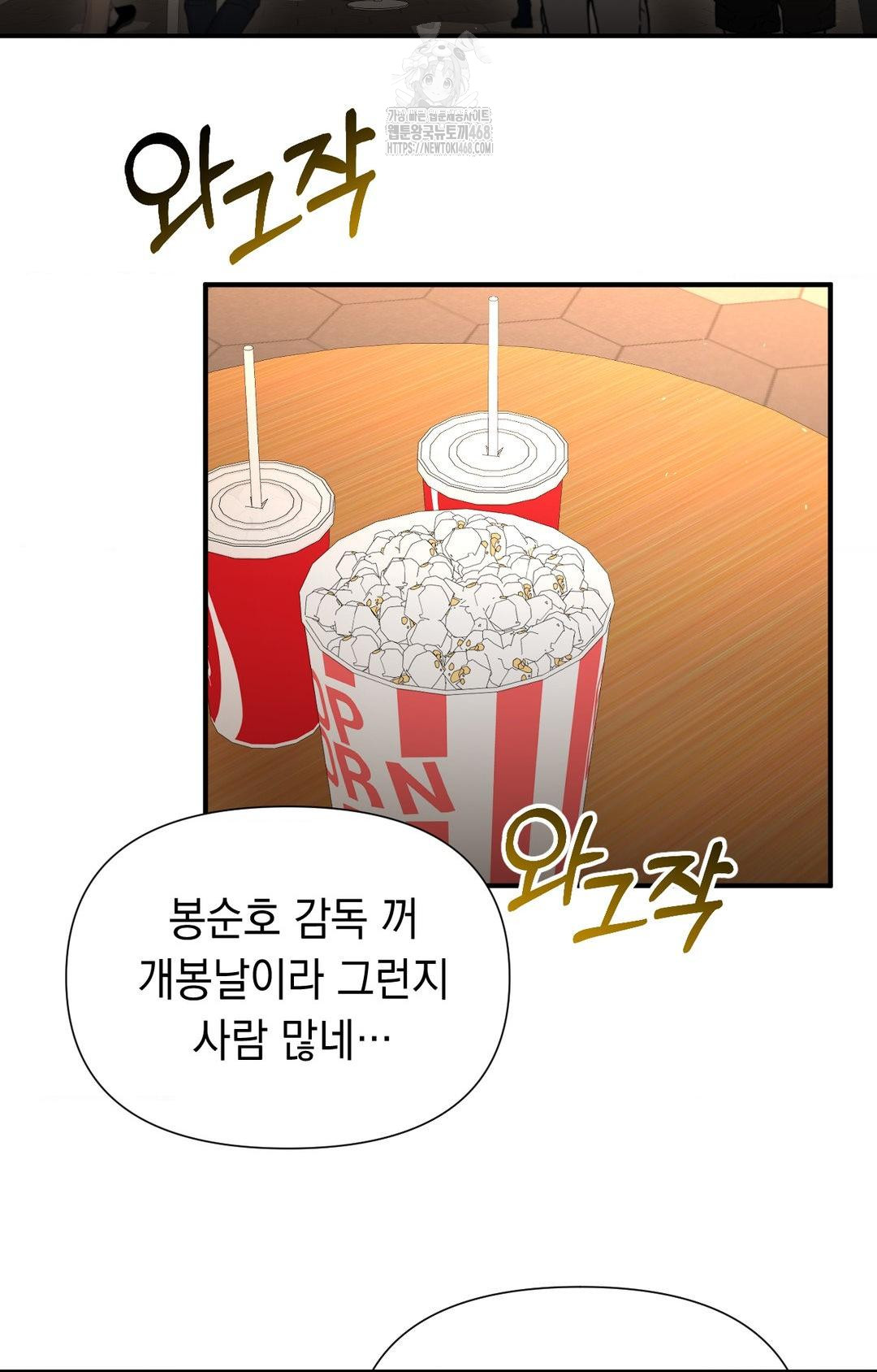 Lets Go For A Shampoo Raw Chapter 12 Page 105