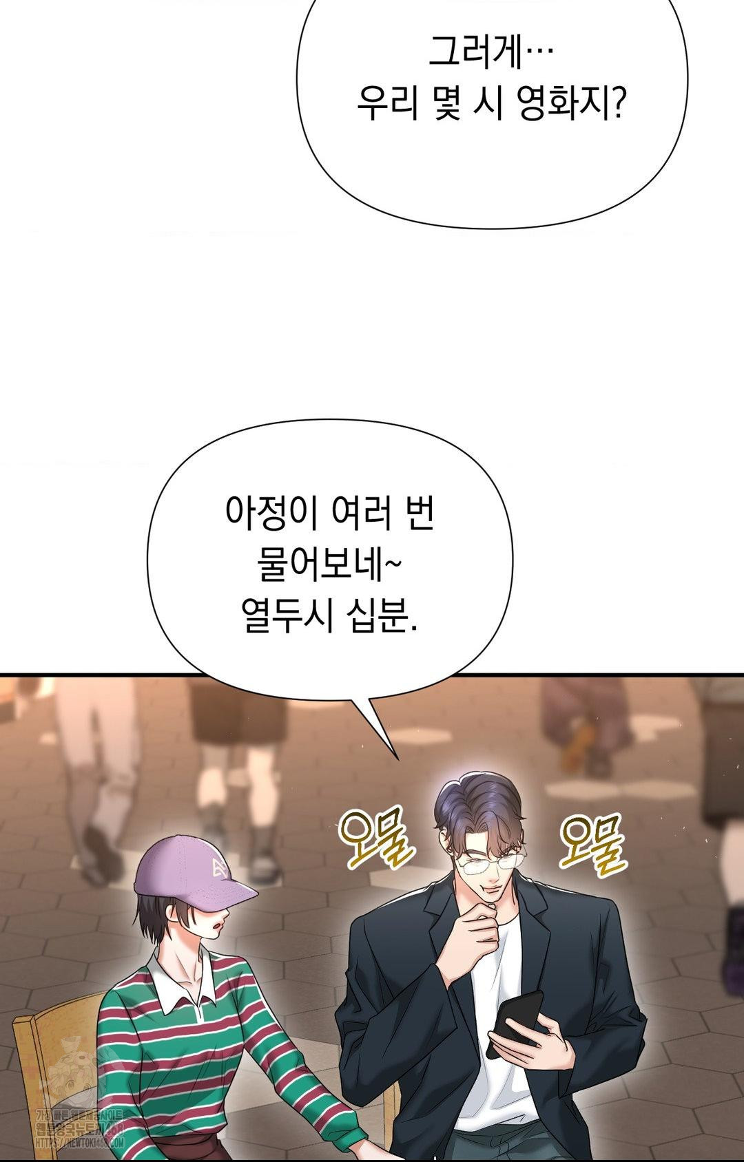 Lets Go For A Shampoo Raw Chapter 12 Page 106