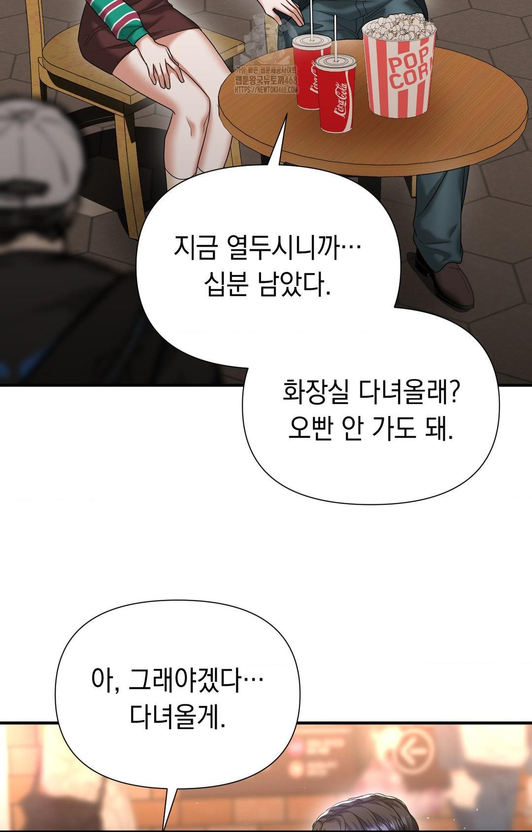 Lets Go For A Shampoo Raw Chapter 12 Page 107