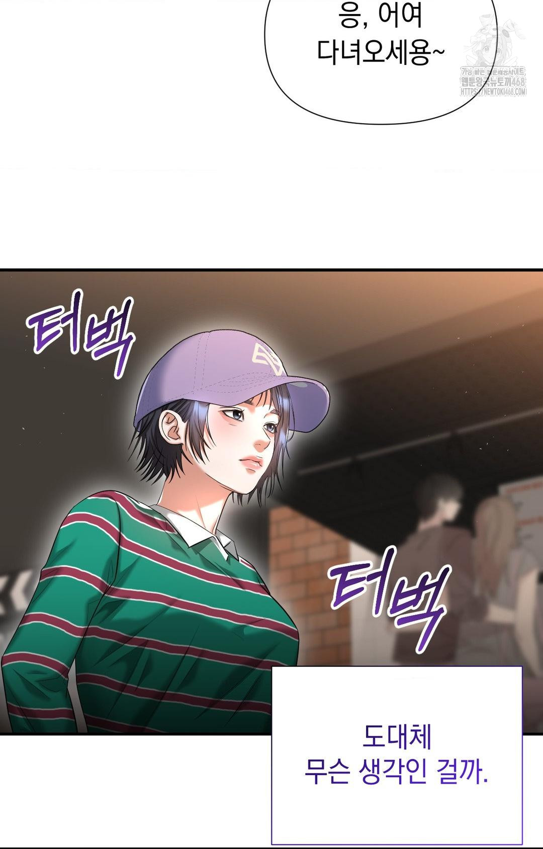 Lets Go For A Shampoo Raw Chapter 12 Page 109