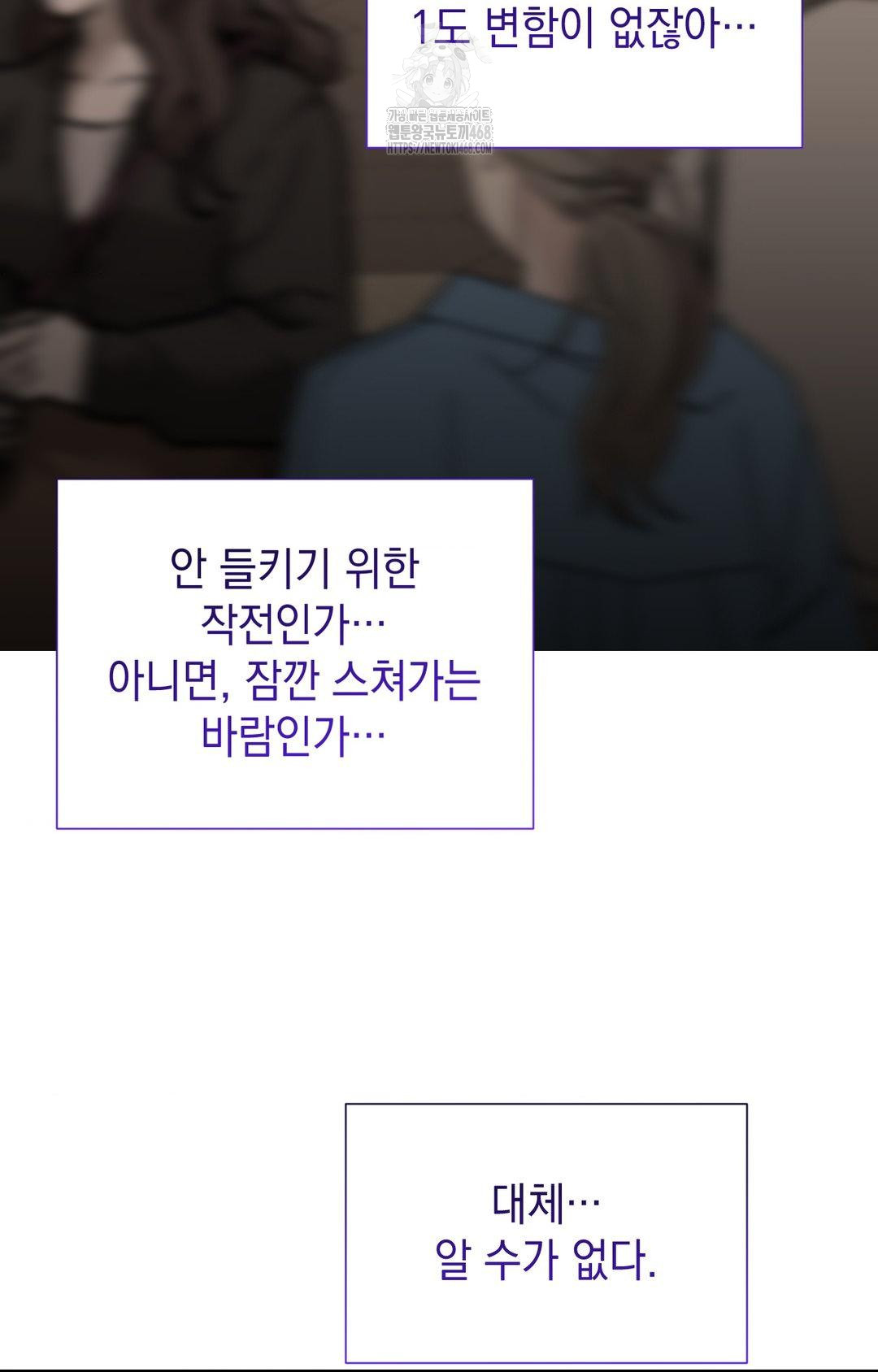 Lets Go For A Shampoo Raw Chapter 12 Page 111