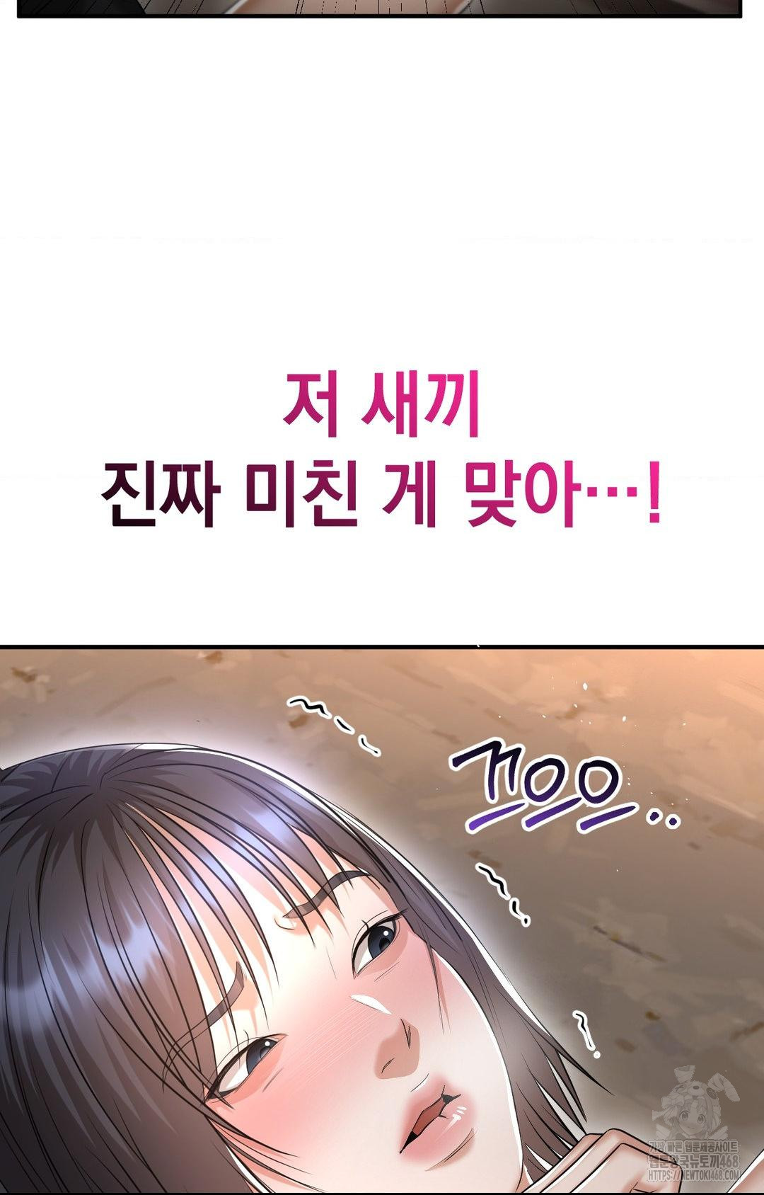 Lets Go For A Shampoo Raw Chapter 12 Page 14
