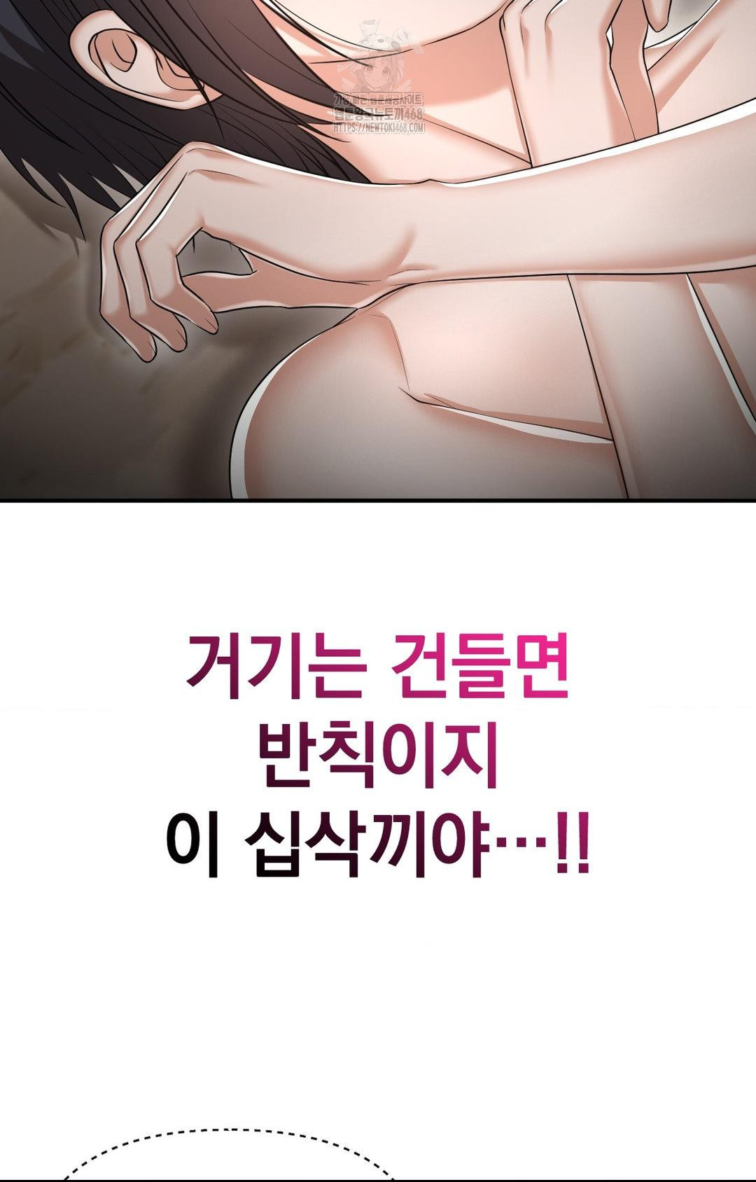 Lets Go For A Shampoo Raw Chapter 12 Page 15
