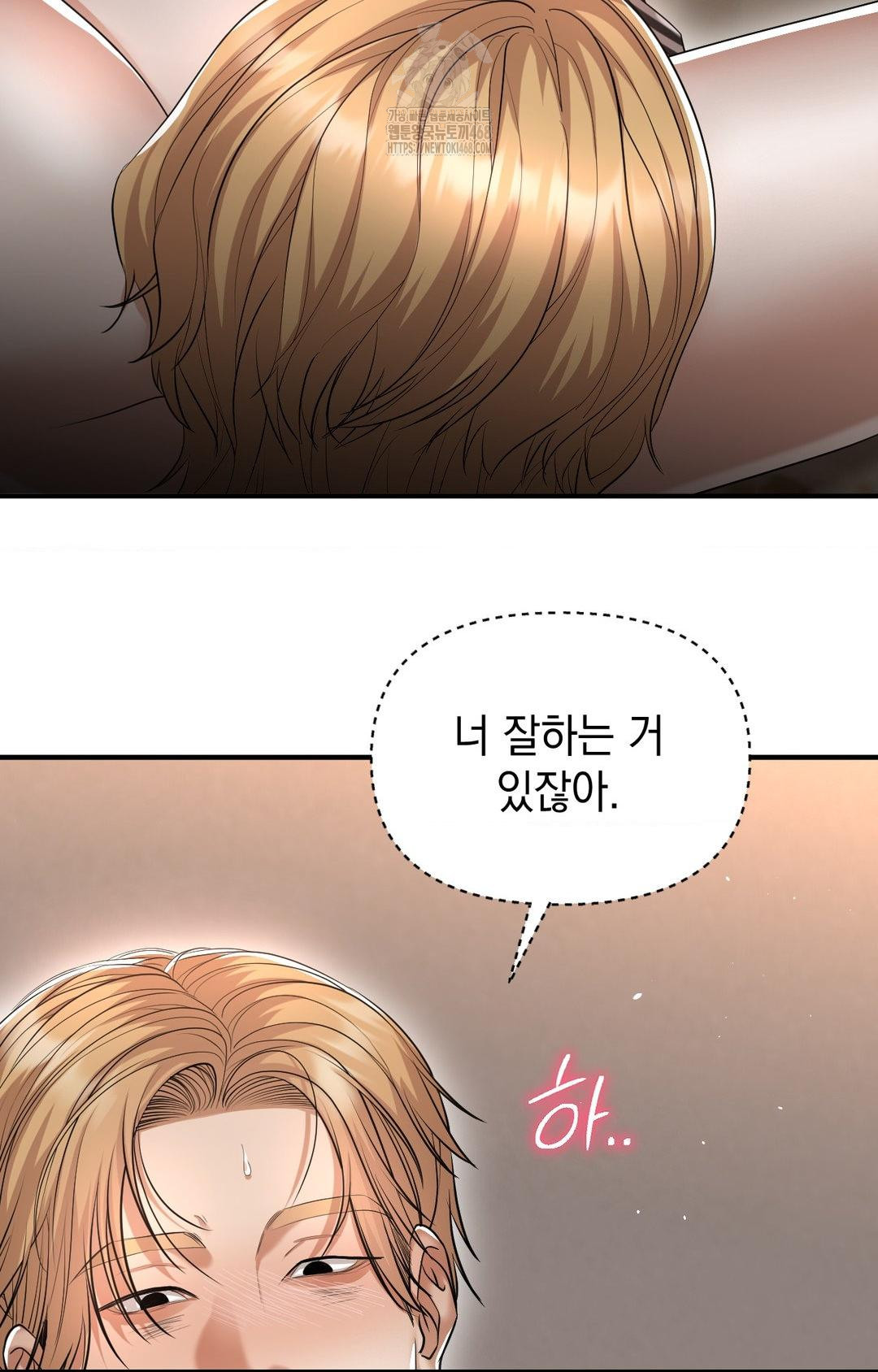 Lets Go For A Shampoo Raw Chapter 12 Page 17