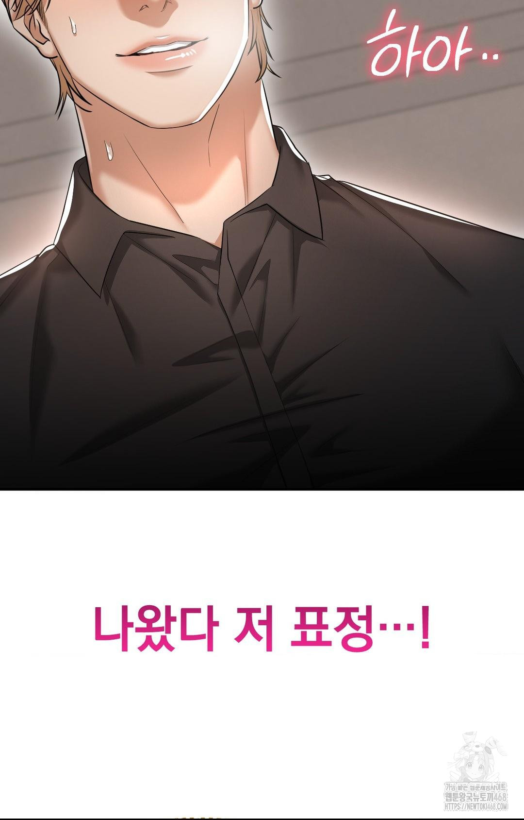 Lets Go For A Shampoo Raw Chapter 12 Page 18