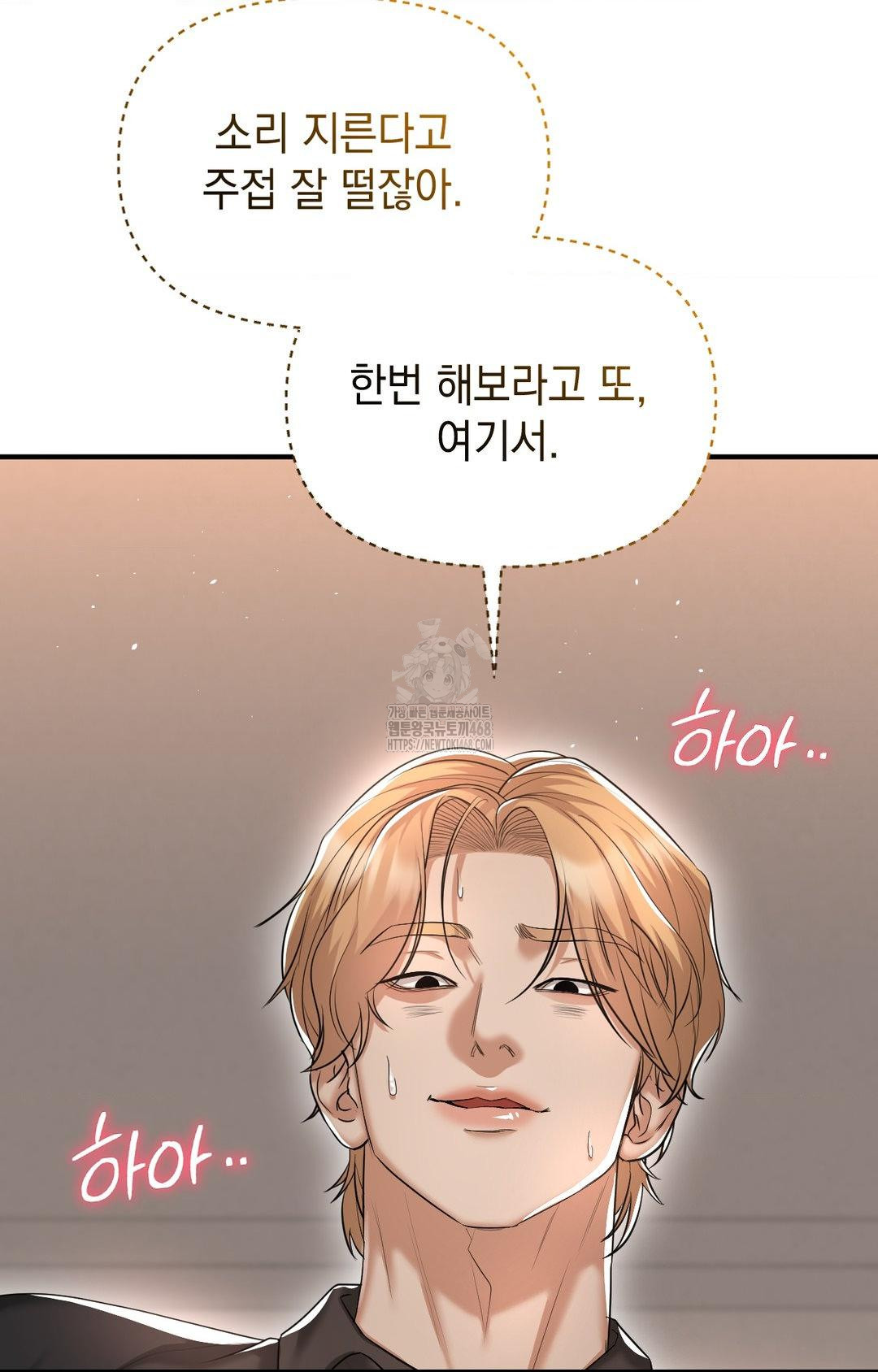 Lets Go For A Shampoo Raw Chapter 12 Page 19