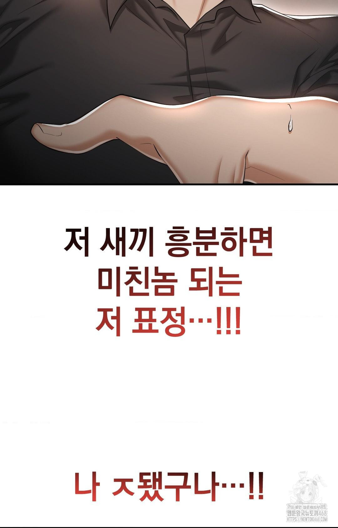 Lets Go For A Shampoo Raw Chapter 12 Page 20