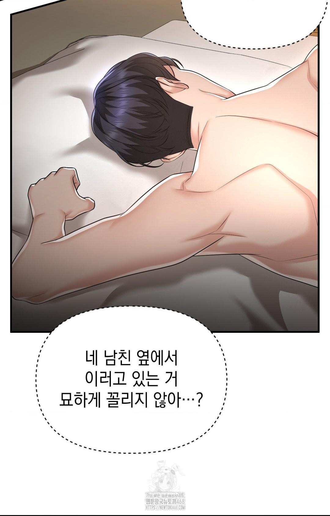 Lets Go For A Shampoo Raw Chapter 12 Page 22