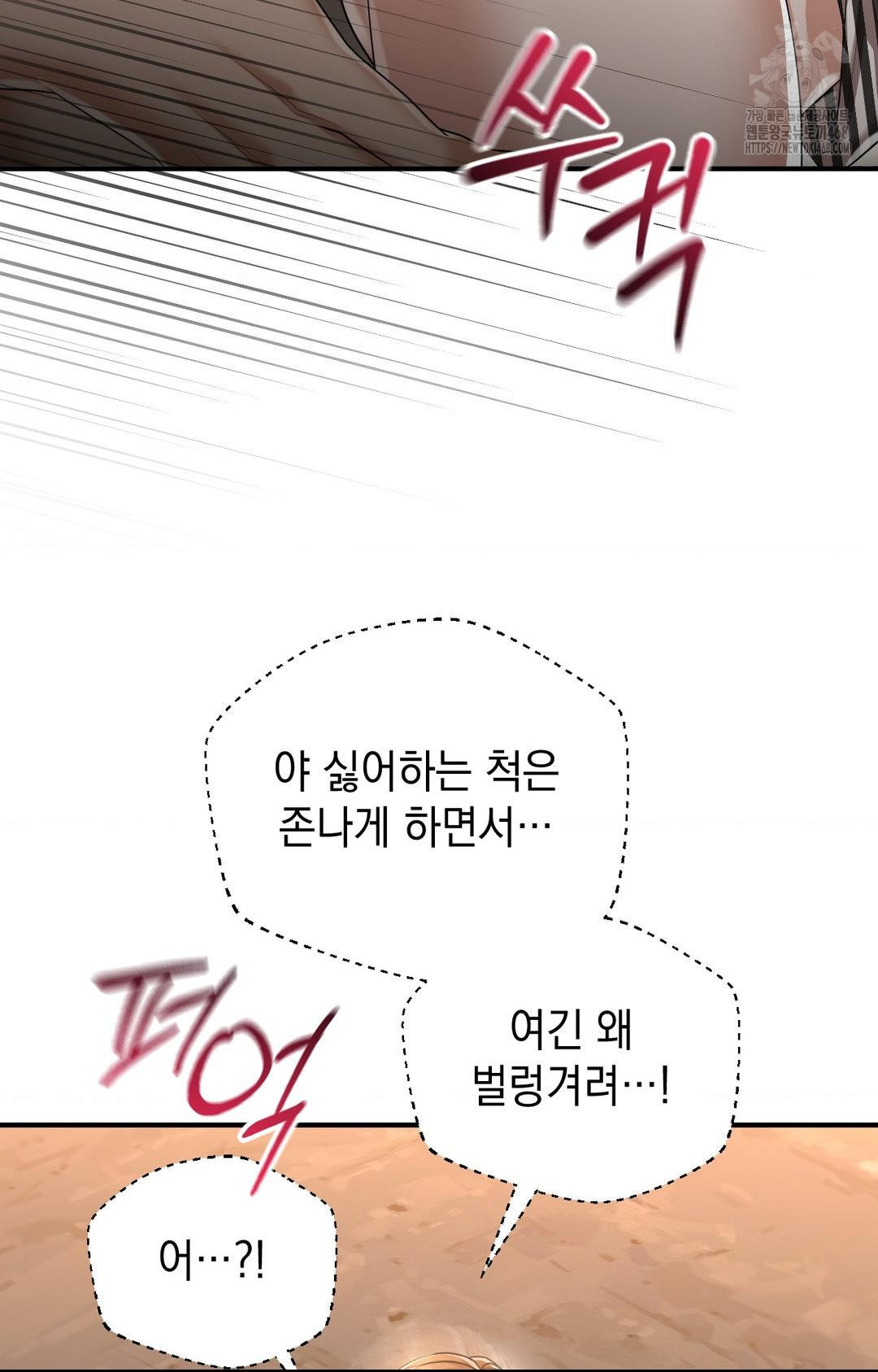 Lets Go For A Shampoo Raw Chapter 12 Page 28