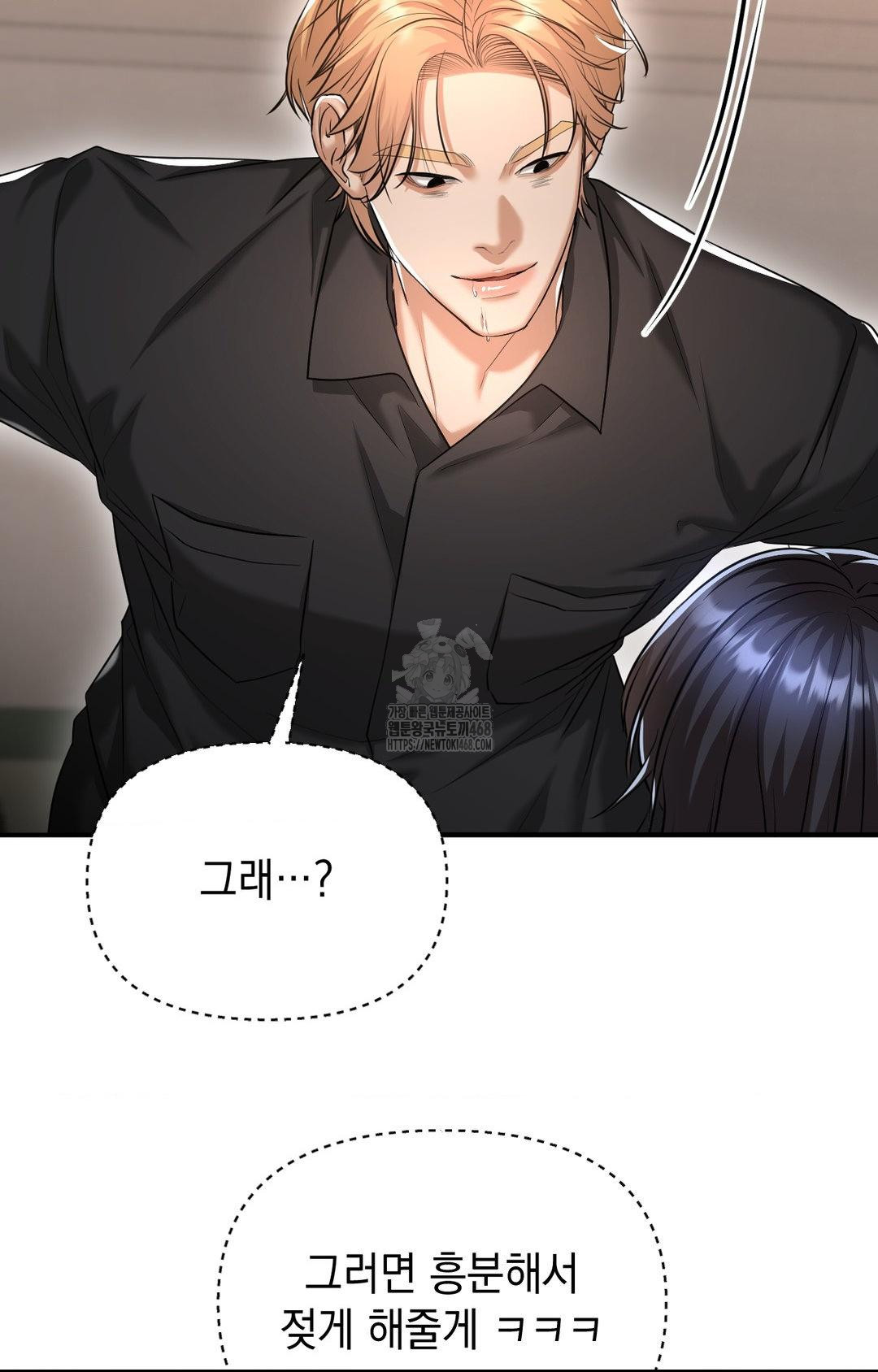 Lets Go For A Shampoo Raw Chapter 12 Page 3