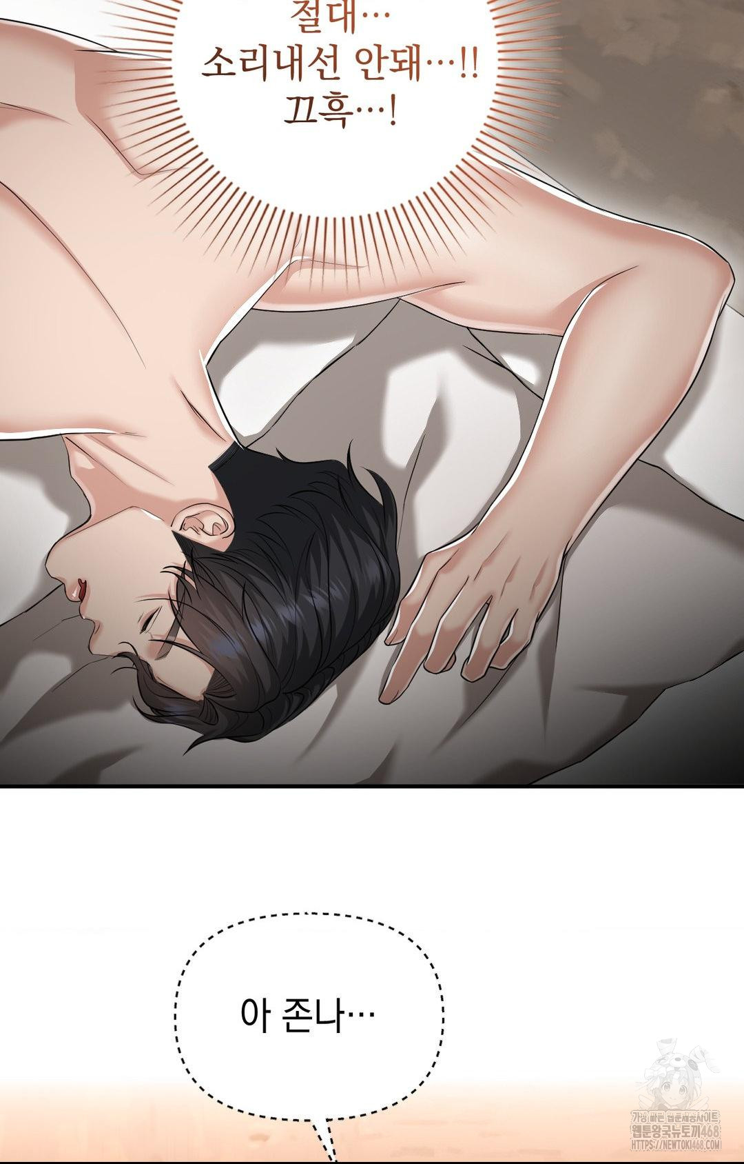 Lets Go For A Shampoo Raw Chapter 12 Page 30