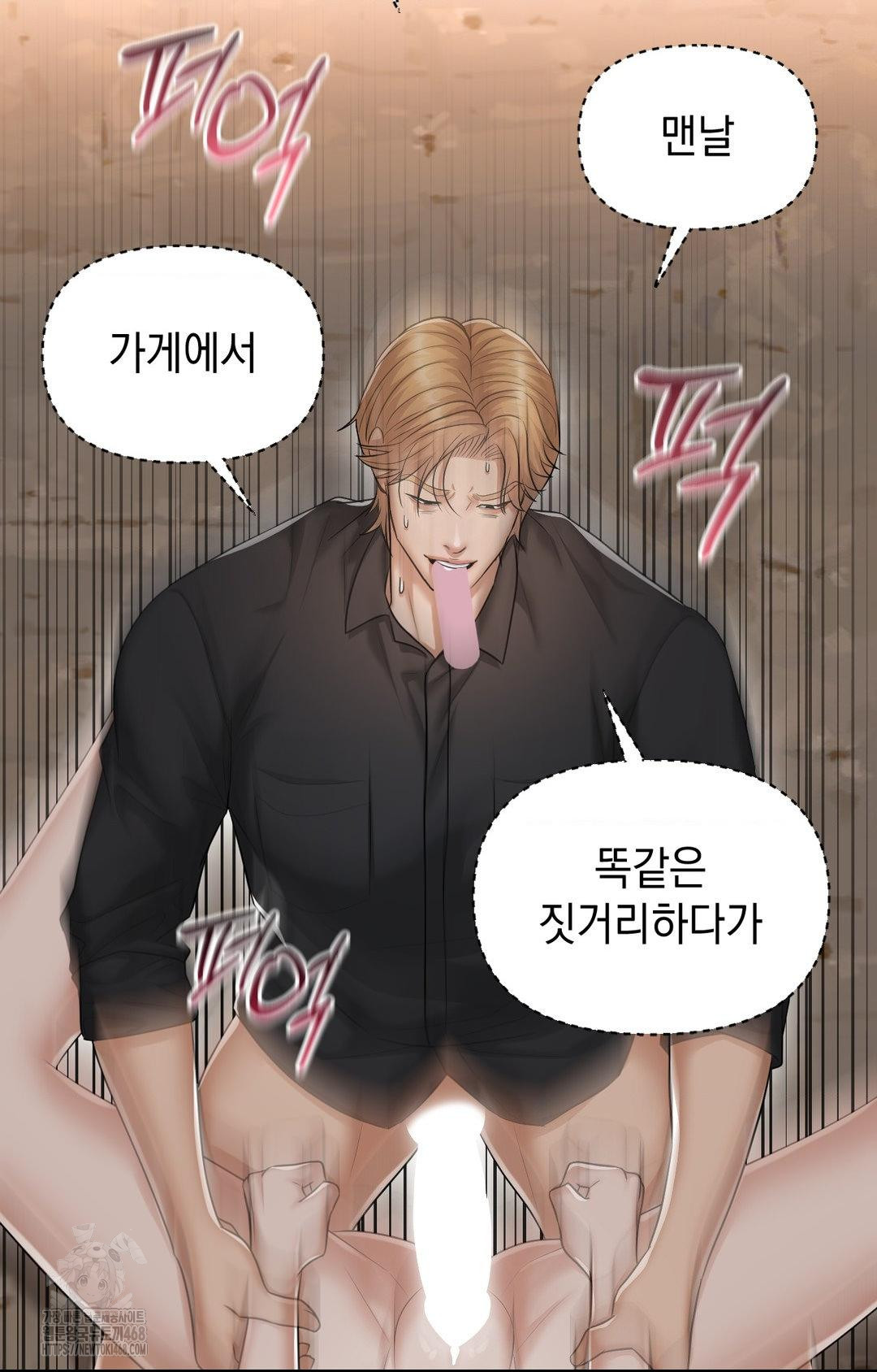 Lets Go For A Shampoo Raw Chapter 12 Page 31