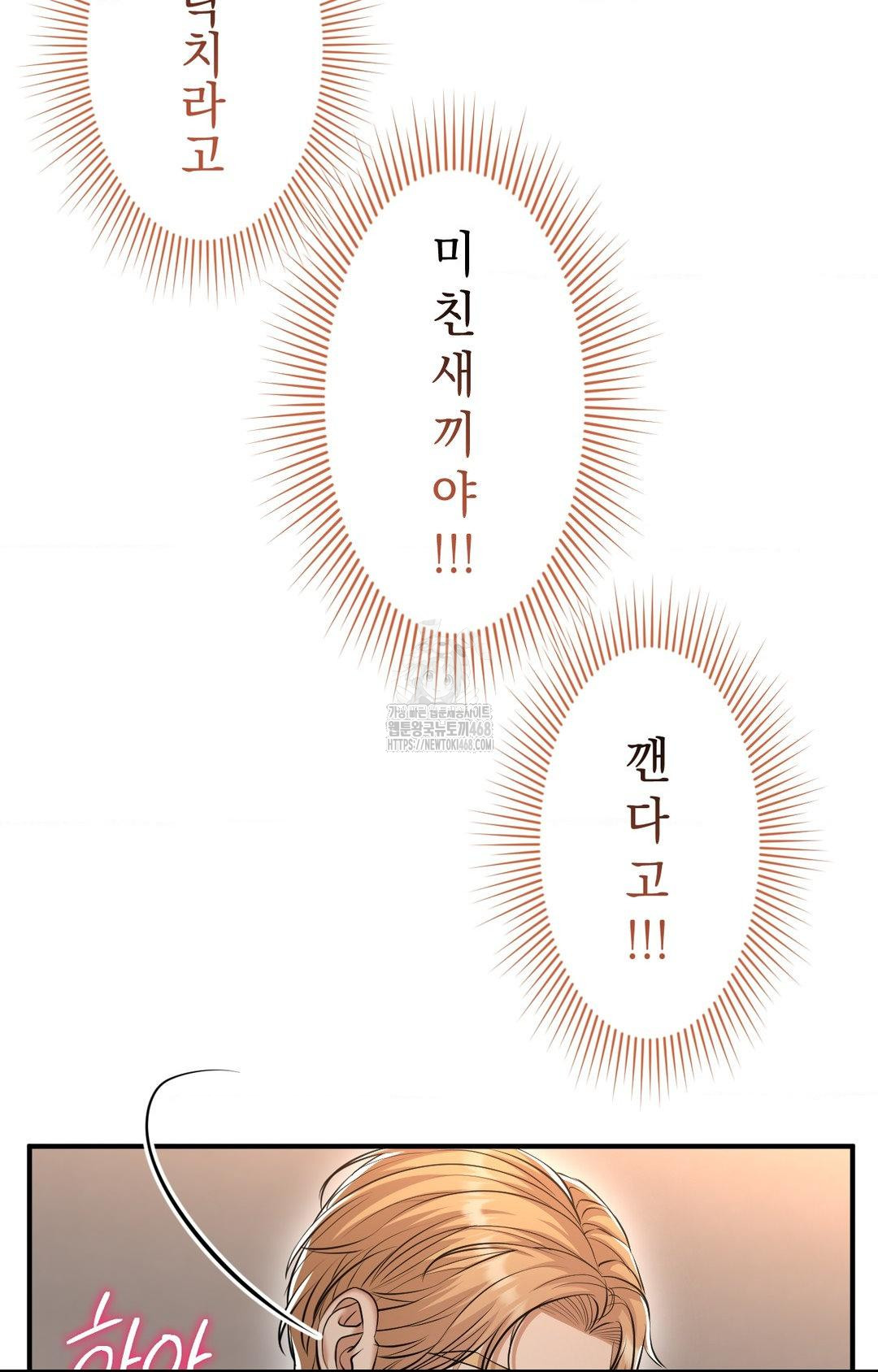 Lets Go For A Shampoo Raw Chapter 12 Page 33