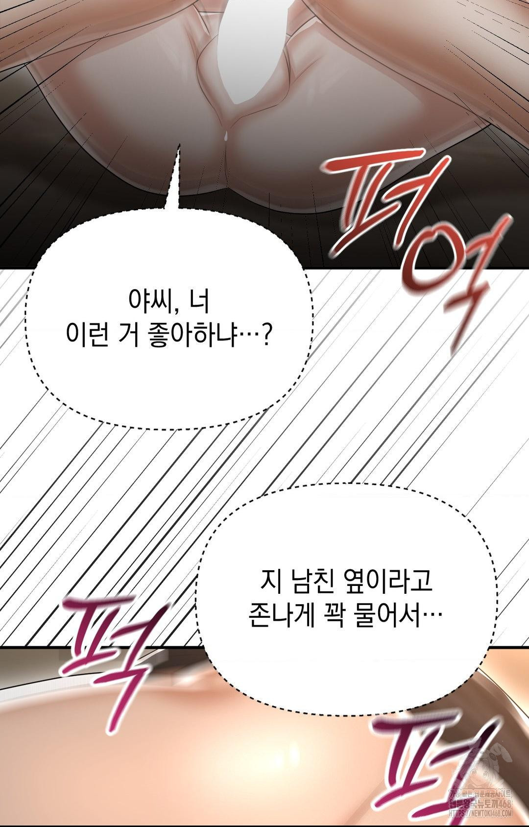 Lets Go For A Shampoo Raw Chapter 12 Page 36