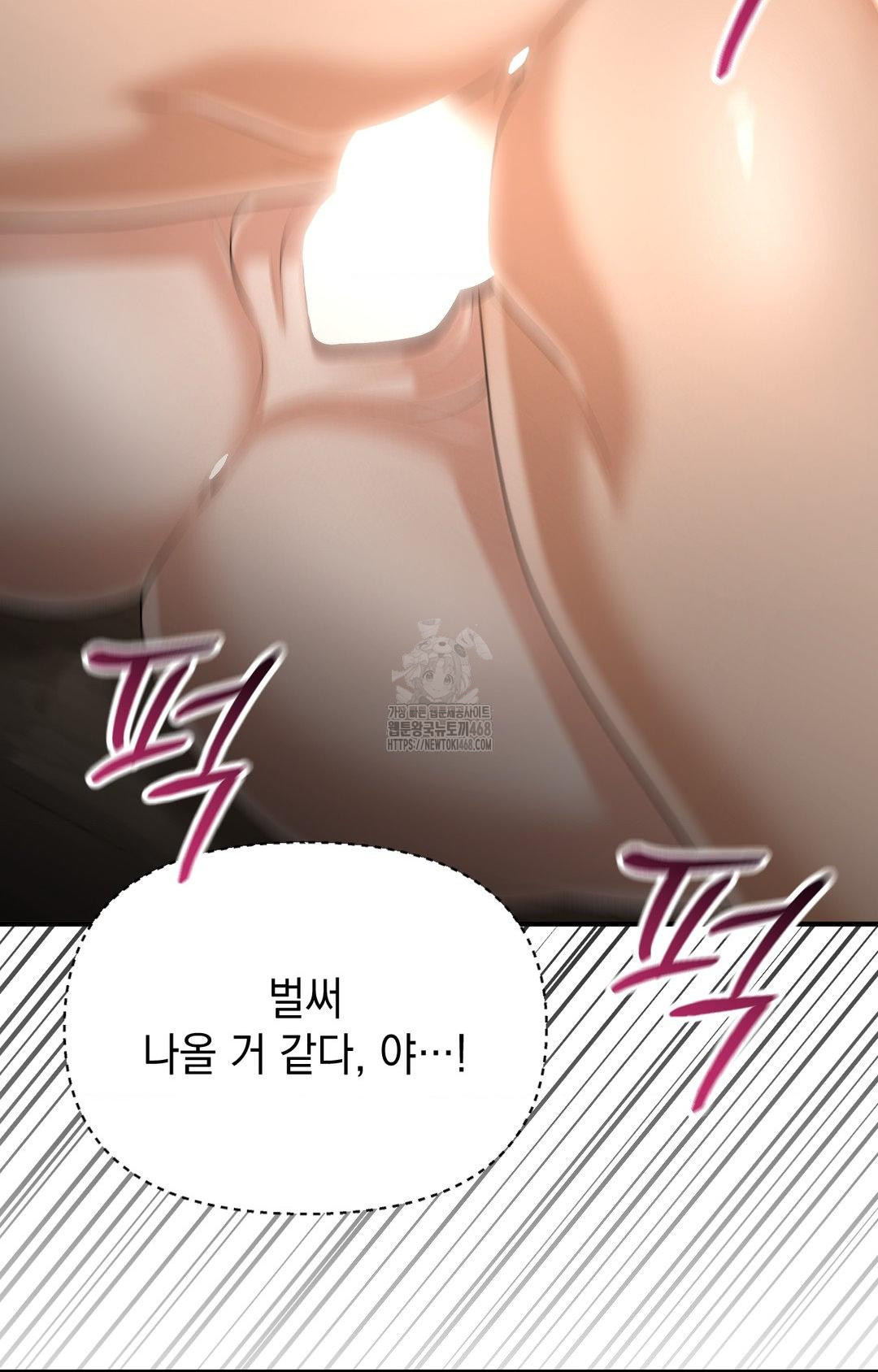 Lets Go For A Shampoo Raw Chapter 12 Page 37
