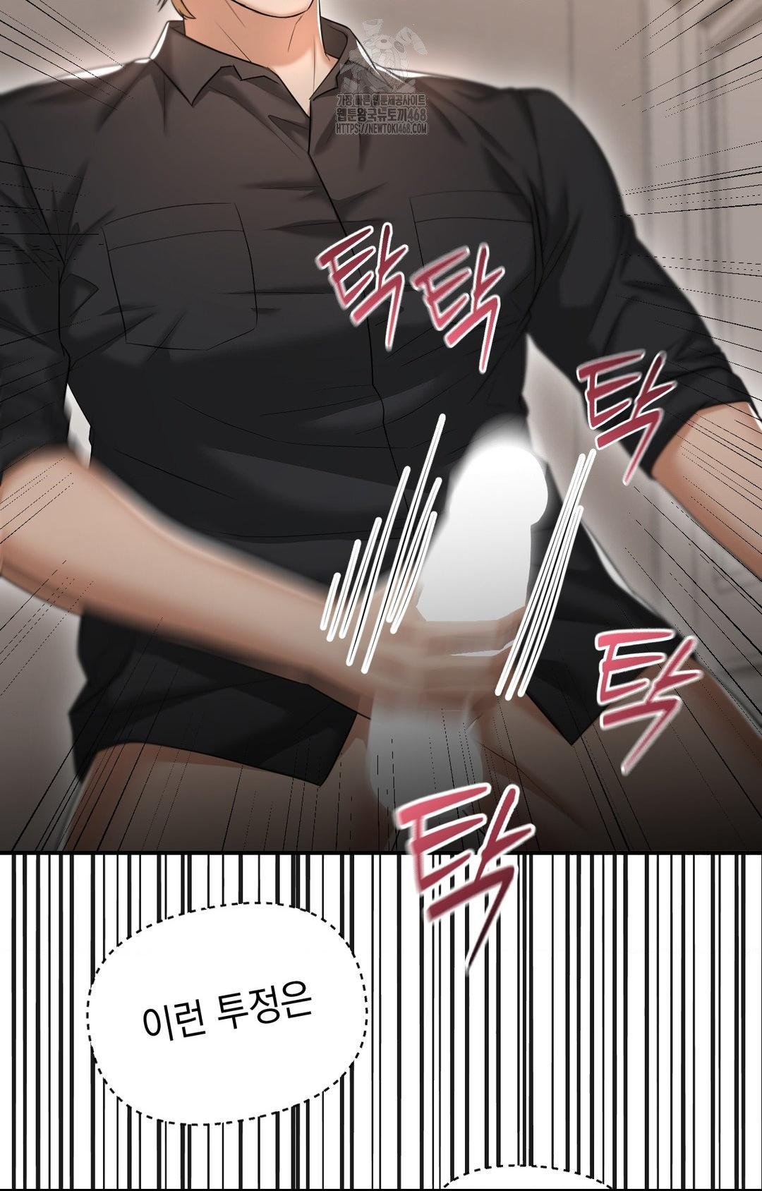 Lets Go For A Shampoo Raw Chapter 12 Page 39