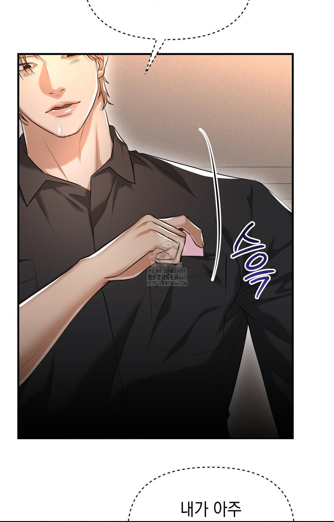 Lets Go For A Shampoo Raw Chapter 12 Page 4