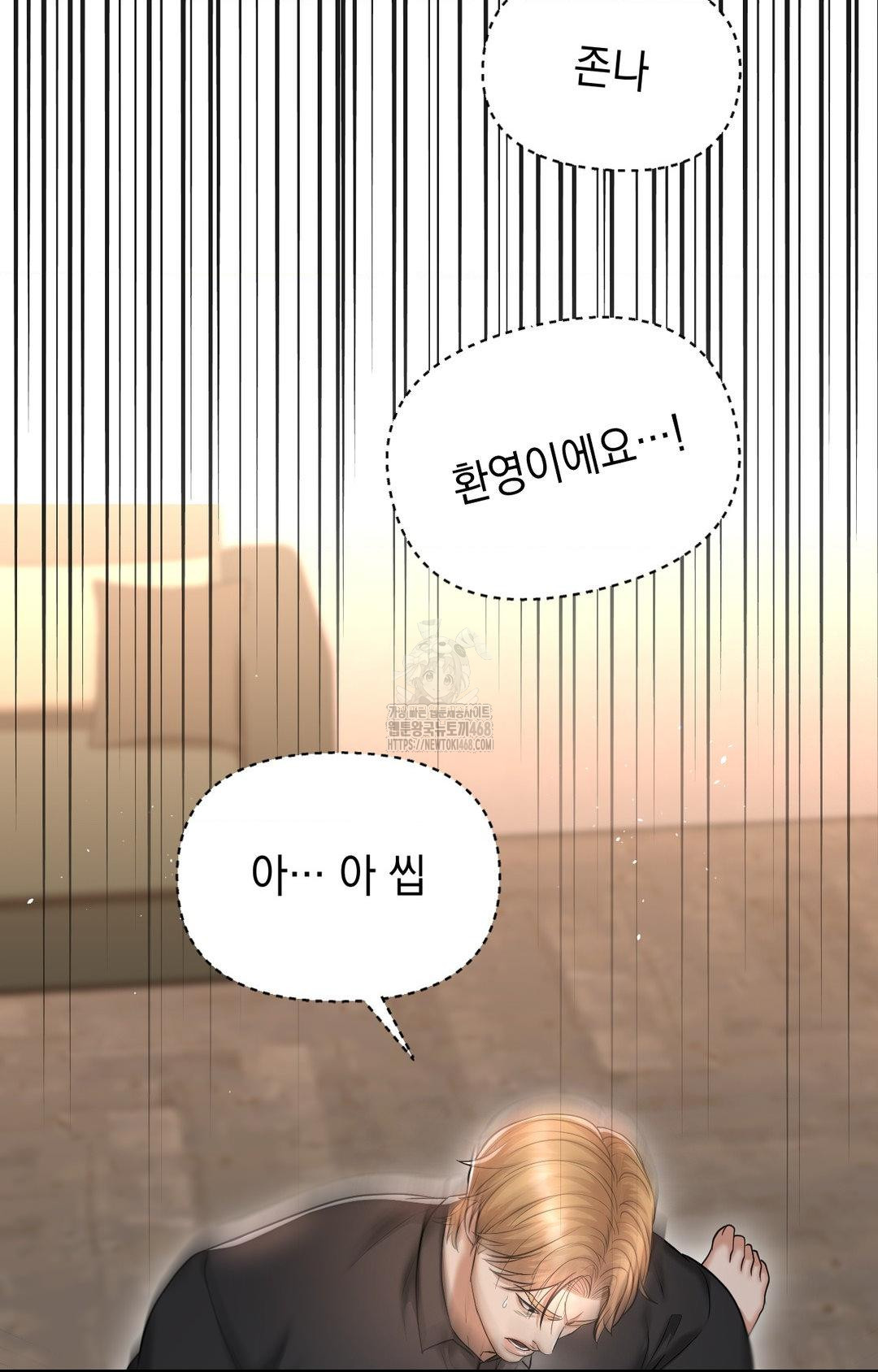 Lets Go For A Shampoo Raw Chapter 12 Page 40