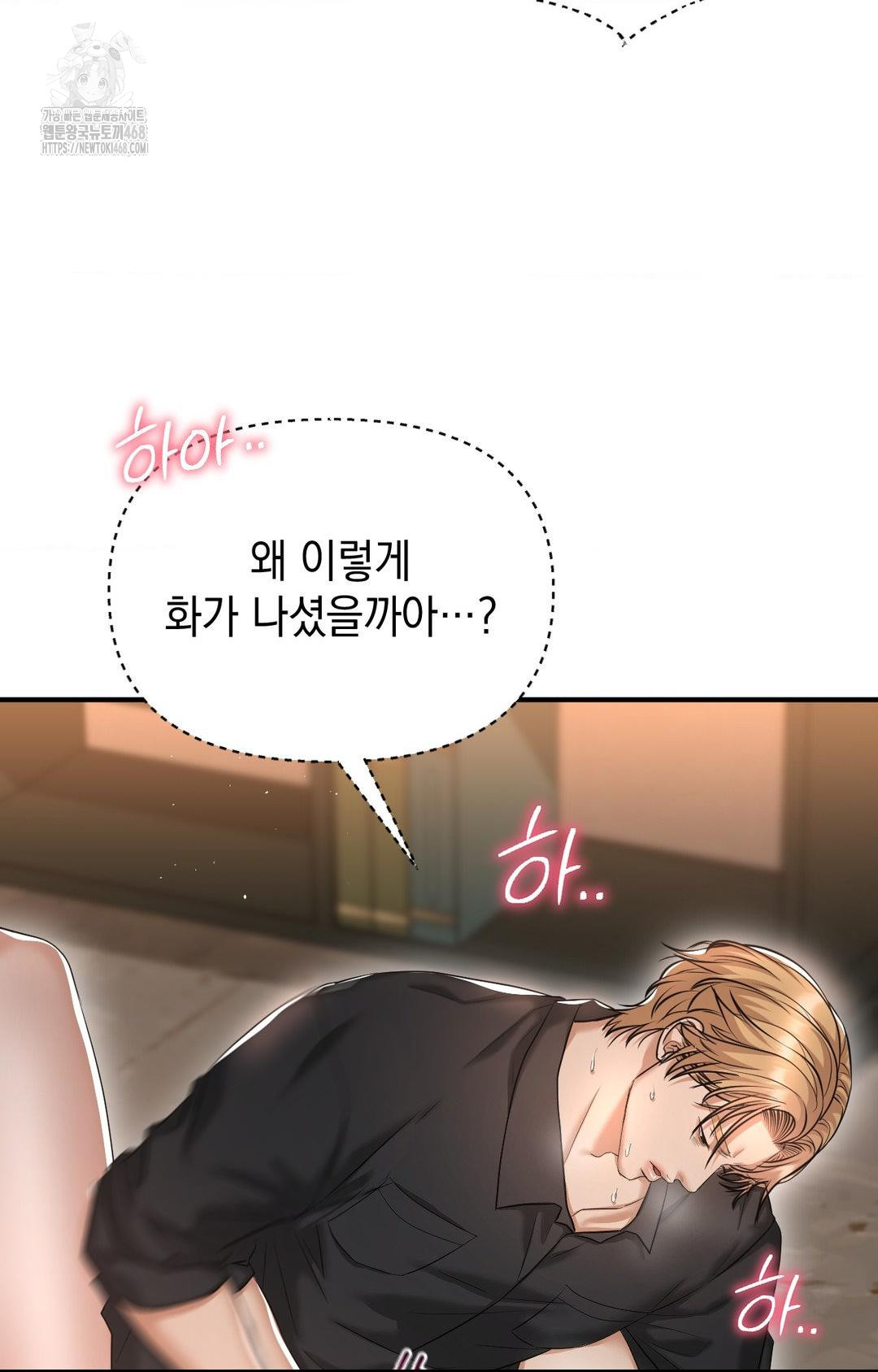 Lets Go For A Shampoo Raw Chapter 12 Page 42
