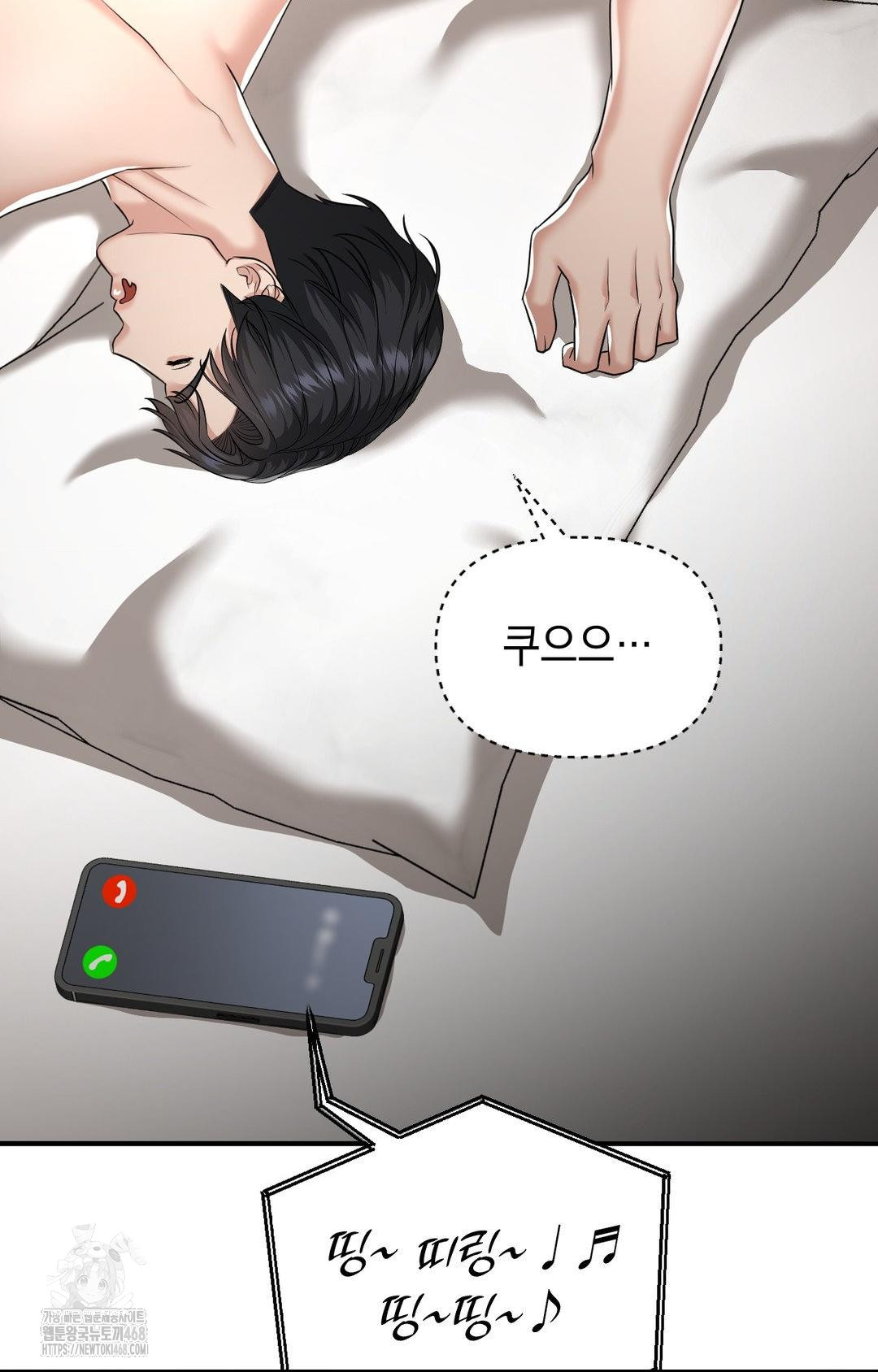 Lets Go For A Shampoo Raw Chapter 12 Page 44
