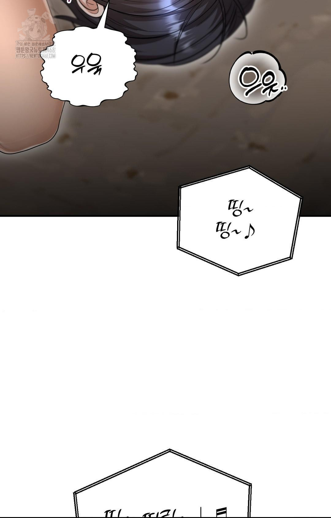 Lets Go For A Shampoo Raw Chapter 12 Page 49