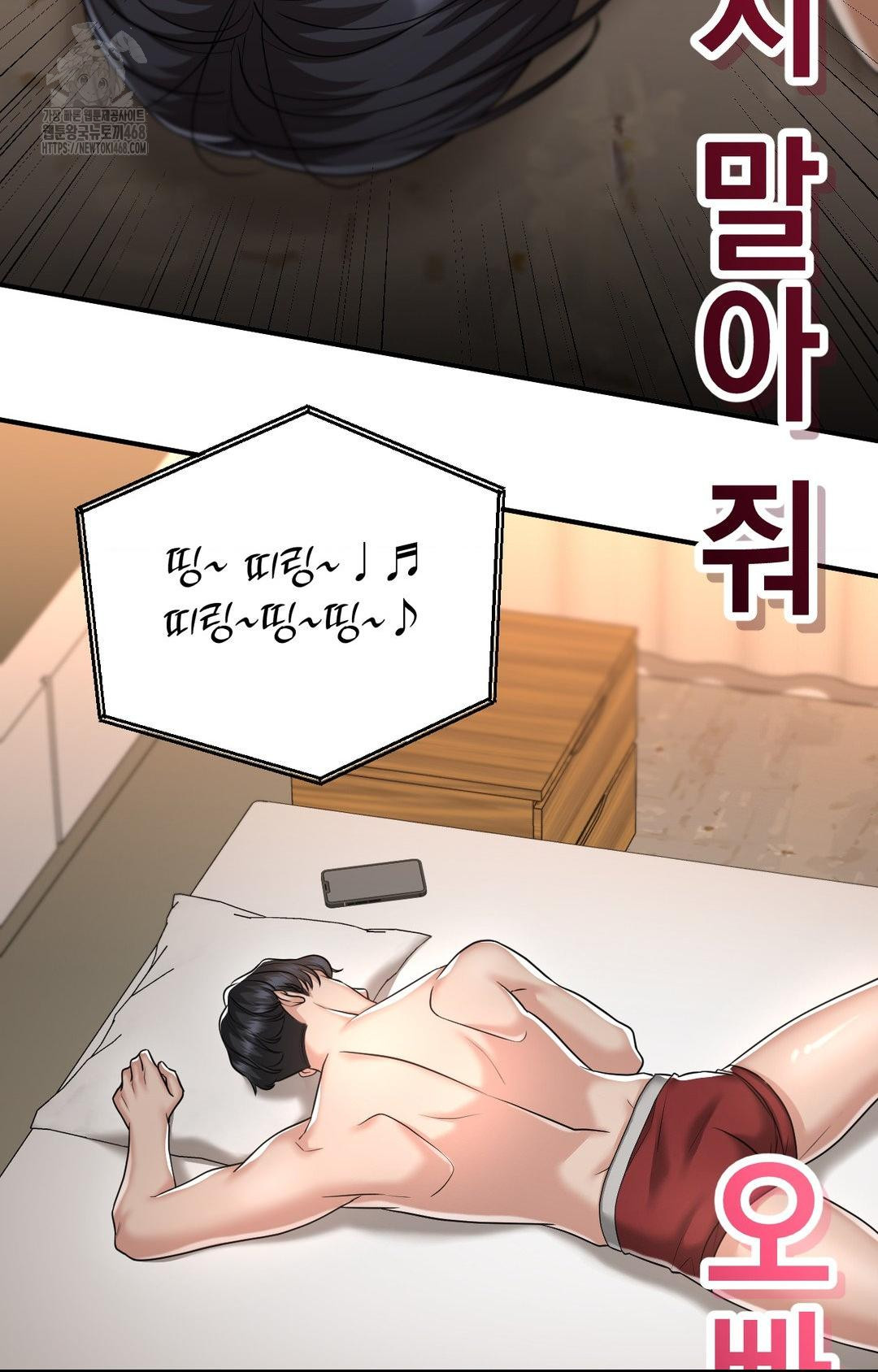 Lets Go For A Shampoo Raw Chapter 12 Page 51