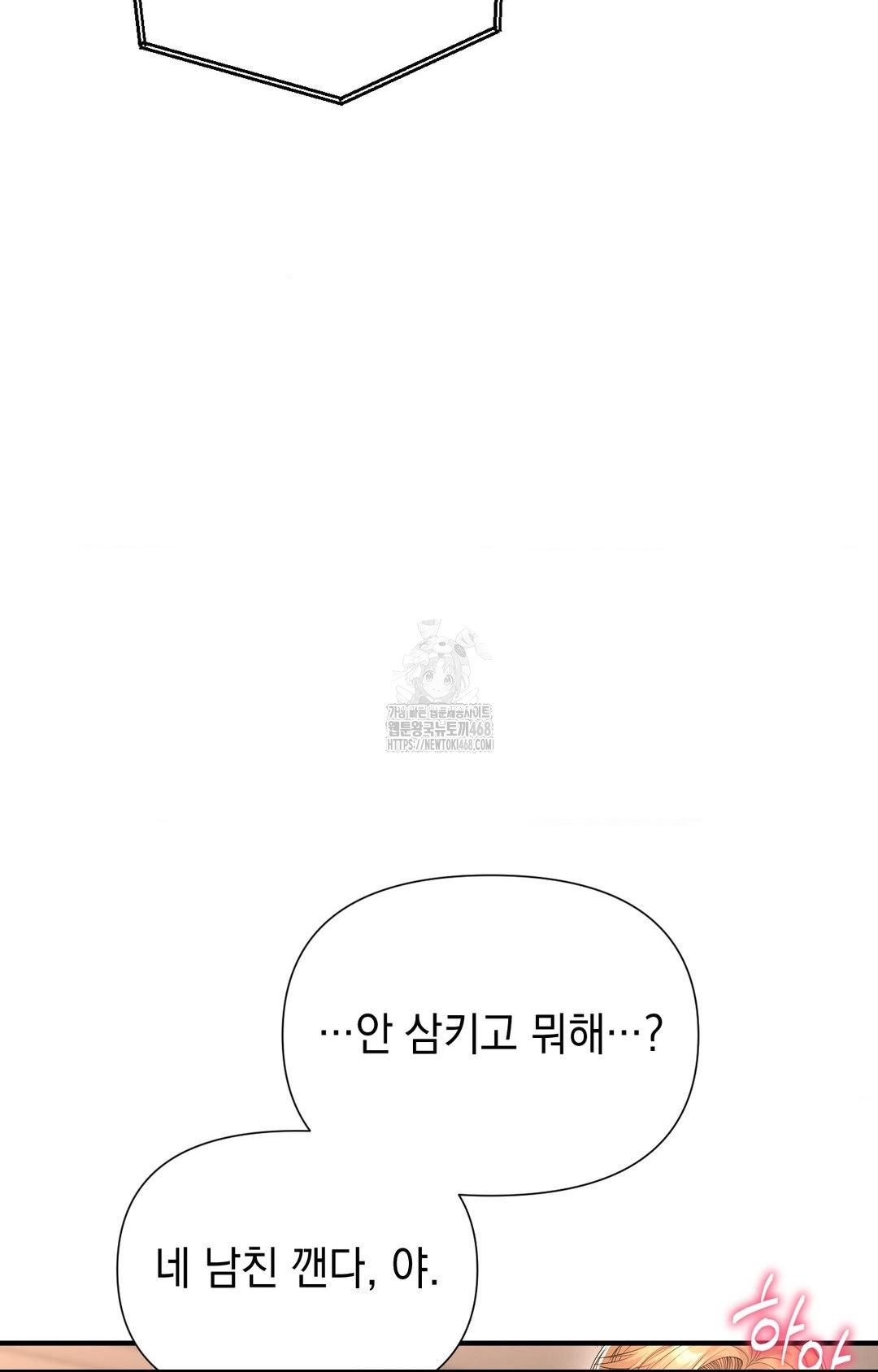 Lets Go For A Shampoo Raw Chapter 12 Page 53