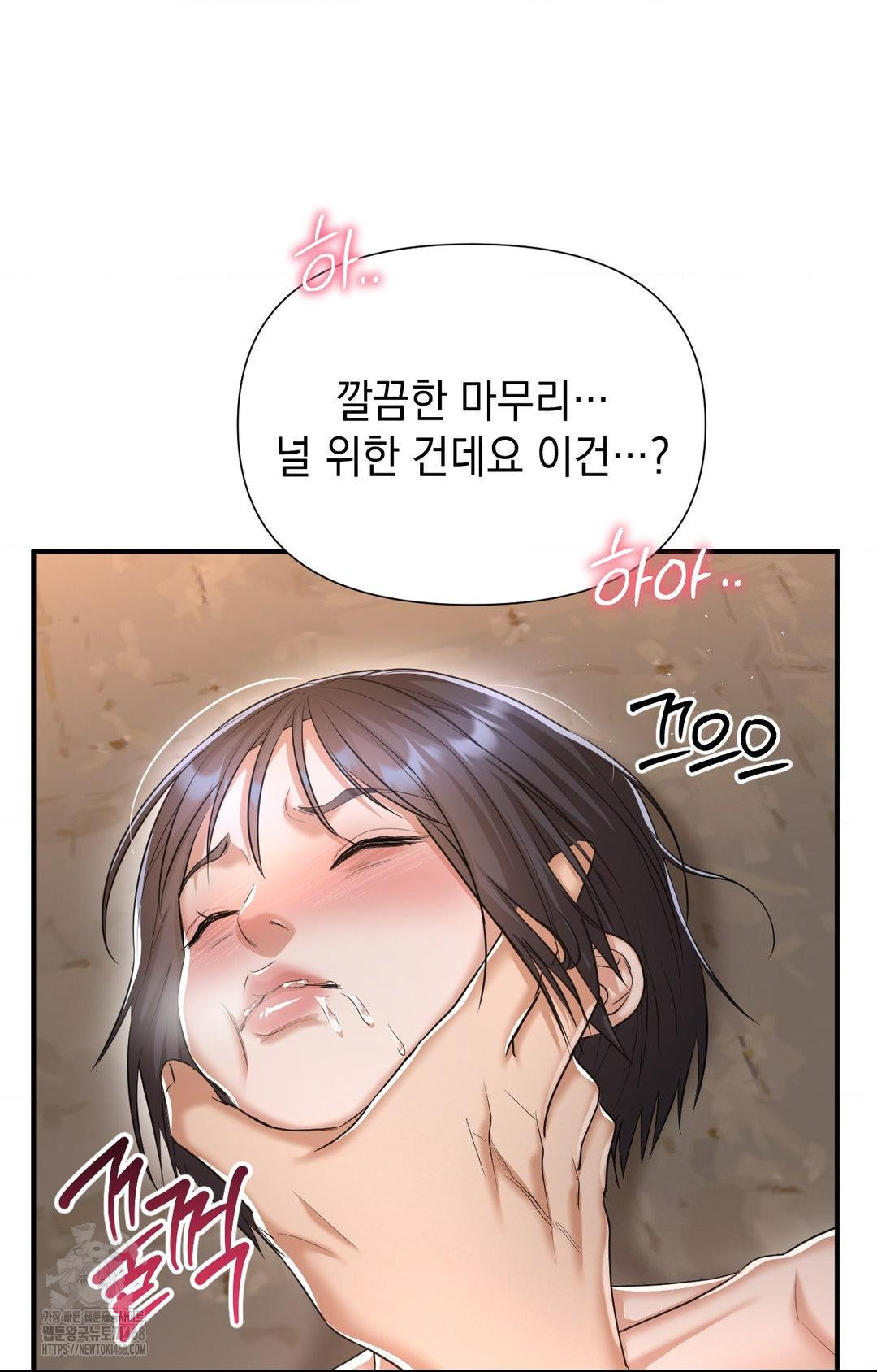 Lets Go For A Shampoo Raw Chapter 12 Page 55