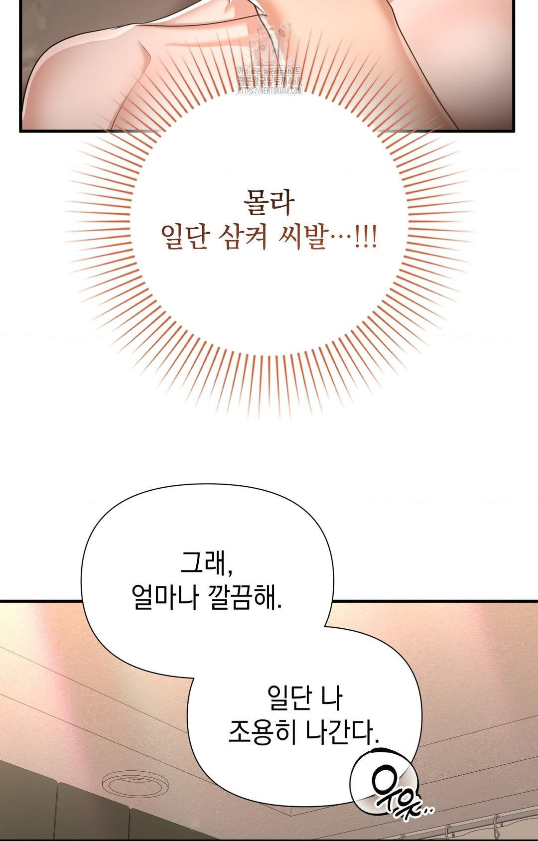 Lets Go For A Shampoo Raw Chapter 12 Page 56
