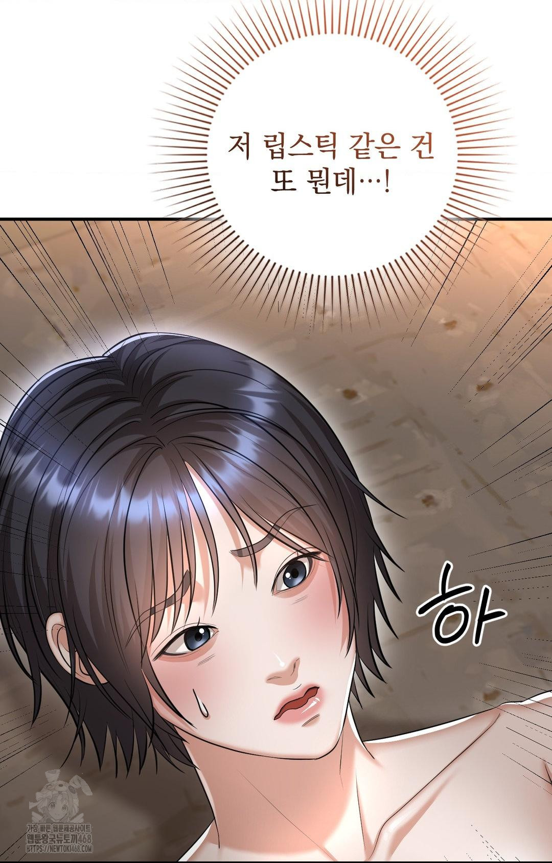 Lets Go For A Shampoo Raw Chapter 12 Page 6