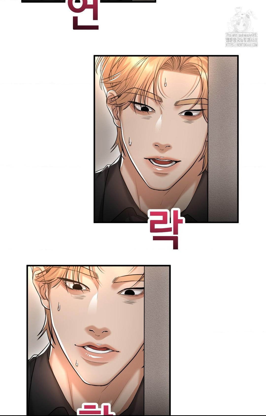 Lets Go For A Shampoo Raw Chapter 12 Page 60