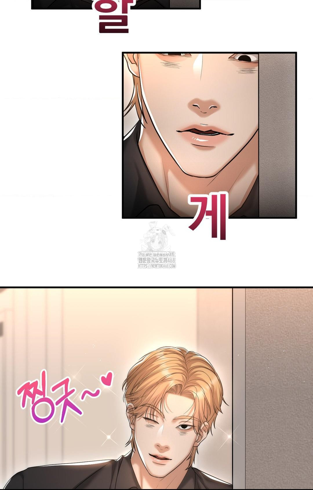 Lets Go For A Shampoo Raw Chapter 12 Page 61