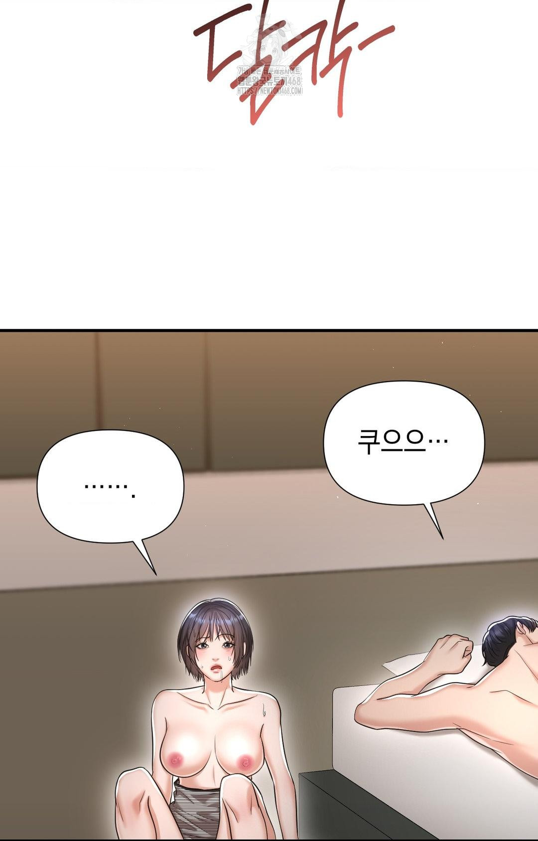 Lets Go For A Shampoo Raw Chapter 12 Page 63