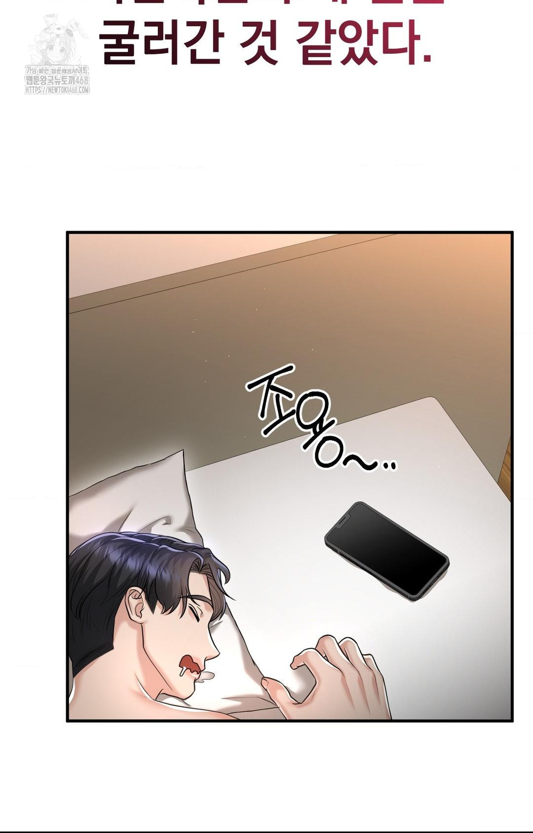 Lets Go For A Shampoo Raw Chapter 12 Page 65