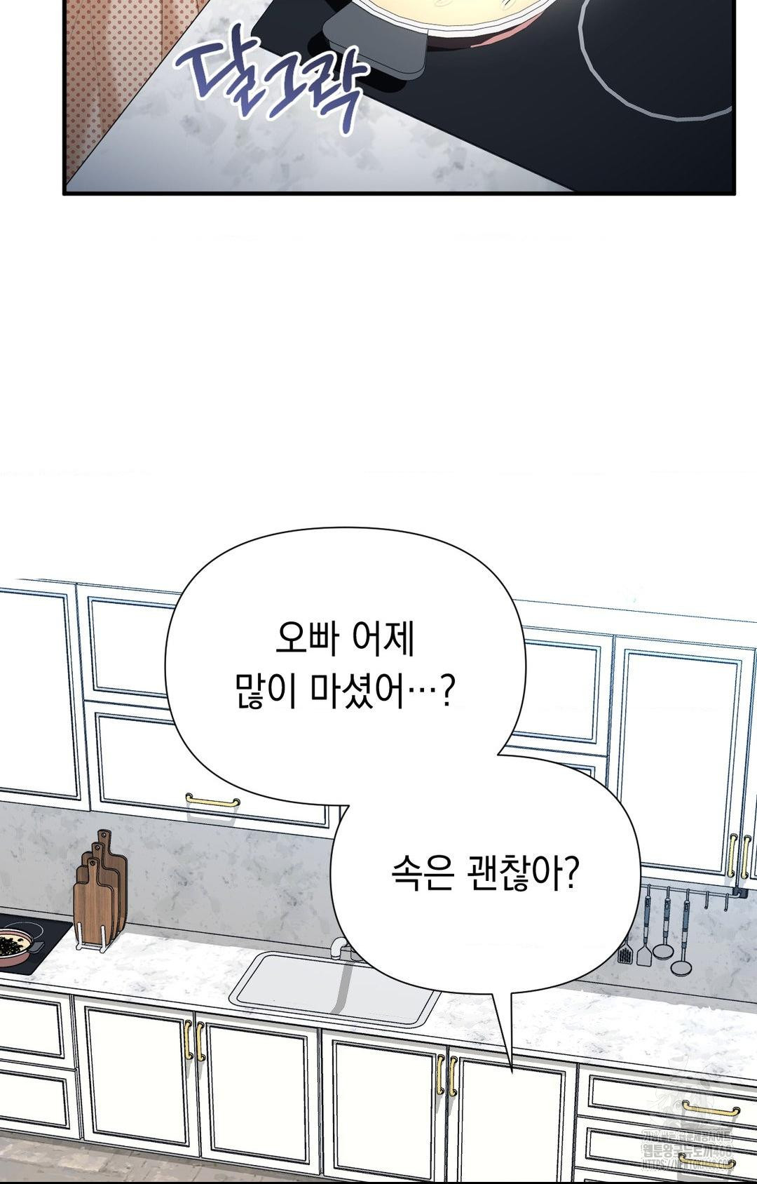 Lets Go For A Shampoo Raw Chapter 12 Page 69