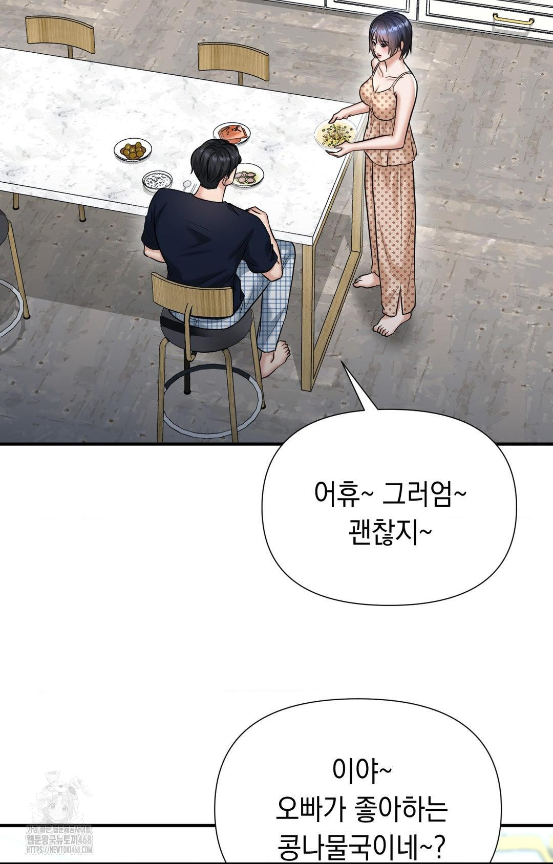 Lets Go For A Shampoo Raw Chapter 12 Page 70