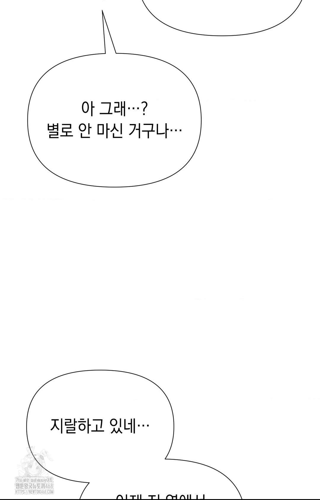 Lets Go For A Shampoo Raw Chapter 12 Page 72