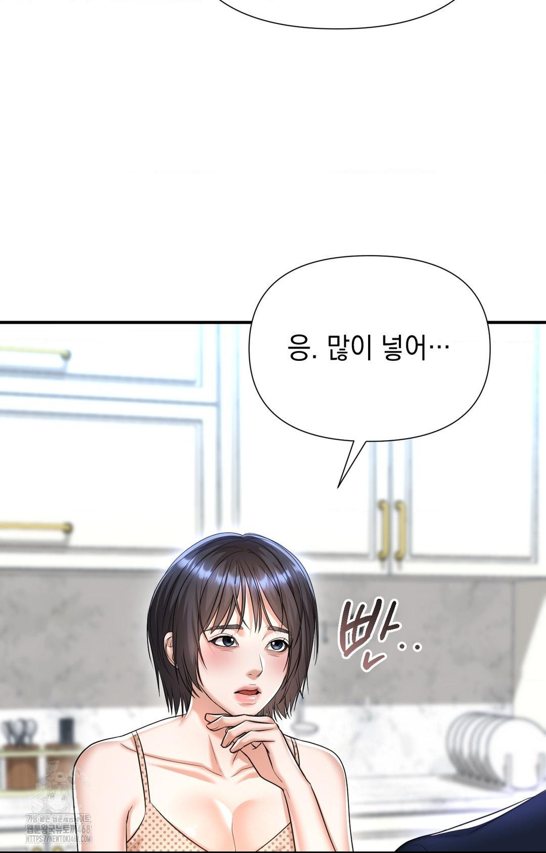 Lets Go For A Shampoo Raw Chapter 12 Page 74