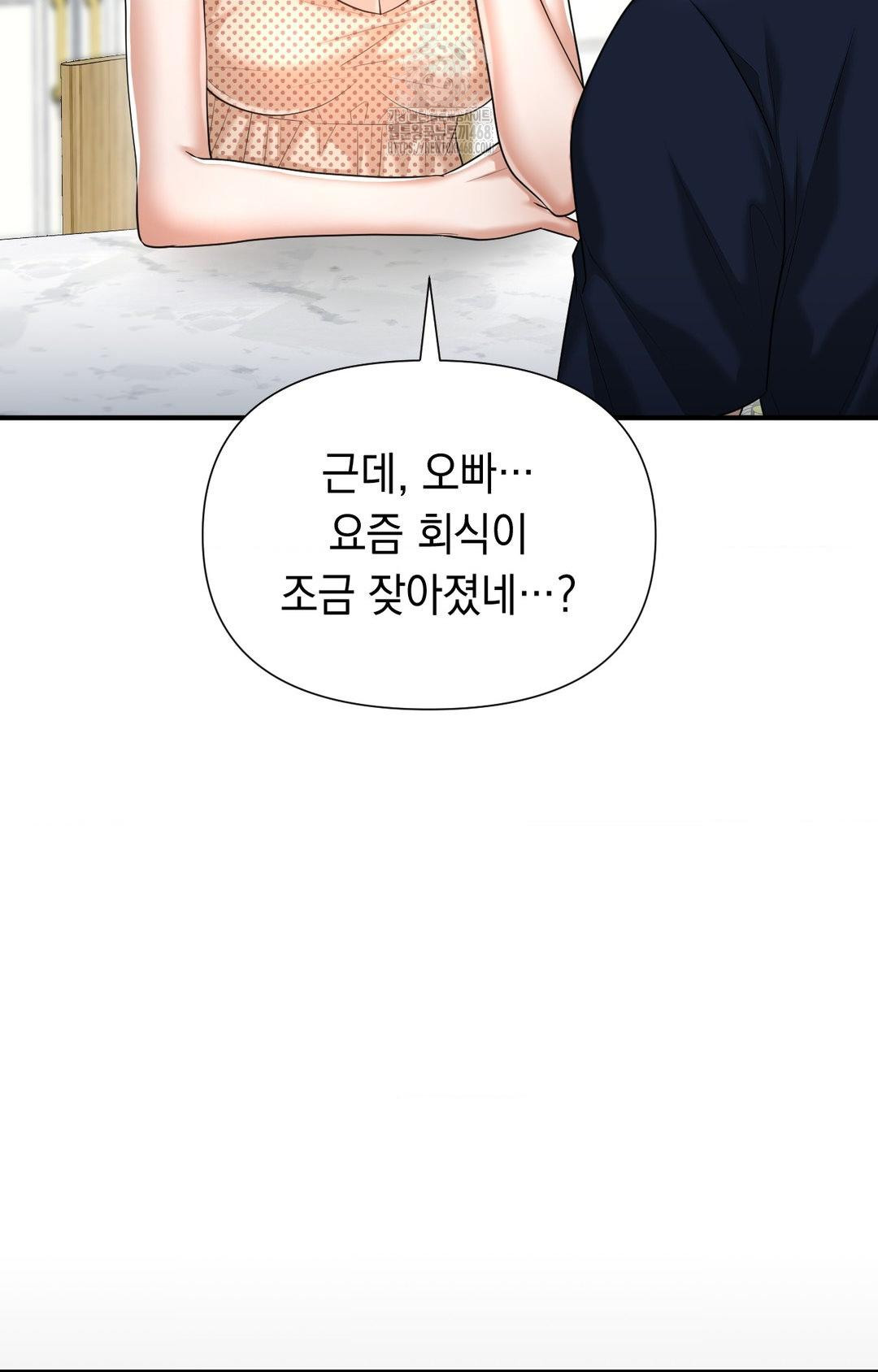 Lets Go For A Shampoo Raw Chapter 12 Page 75