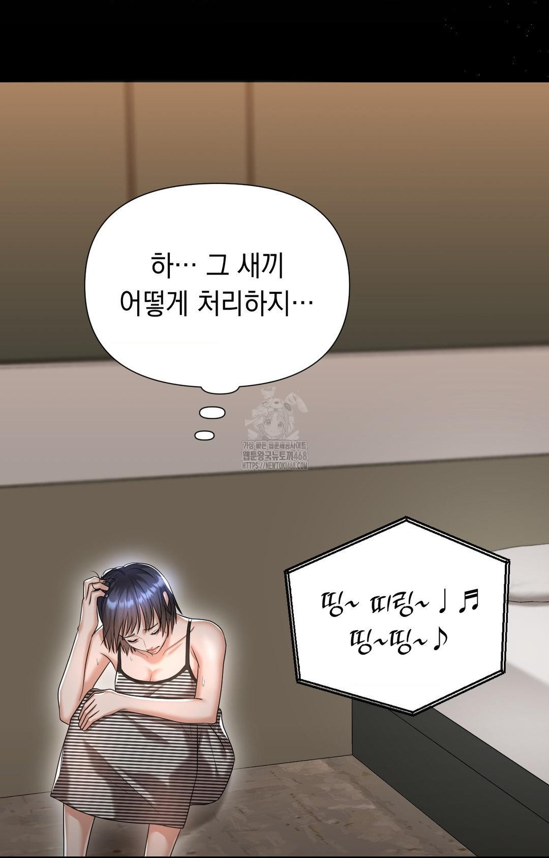 Lets Go For A Shampoo Raw Chapter 12 Page 77