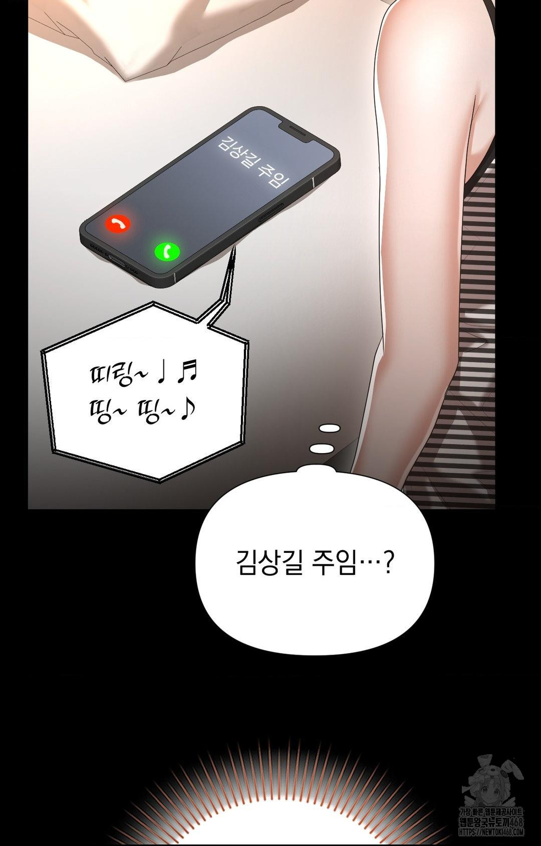 Lets Go For A Shampoo Raw Chapter 12 Page 79