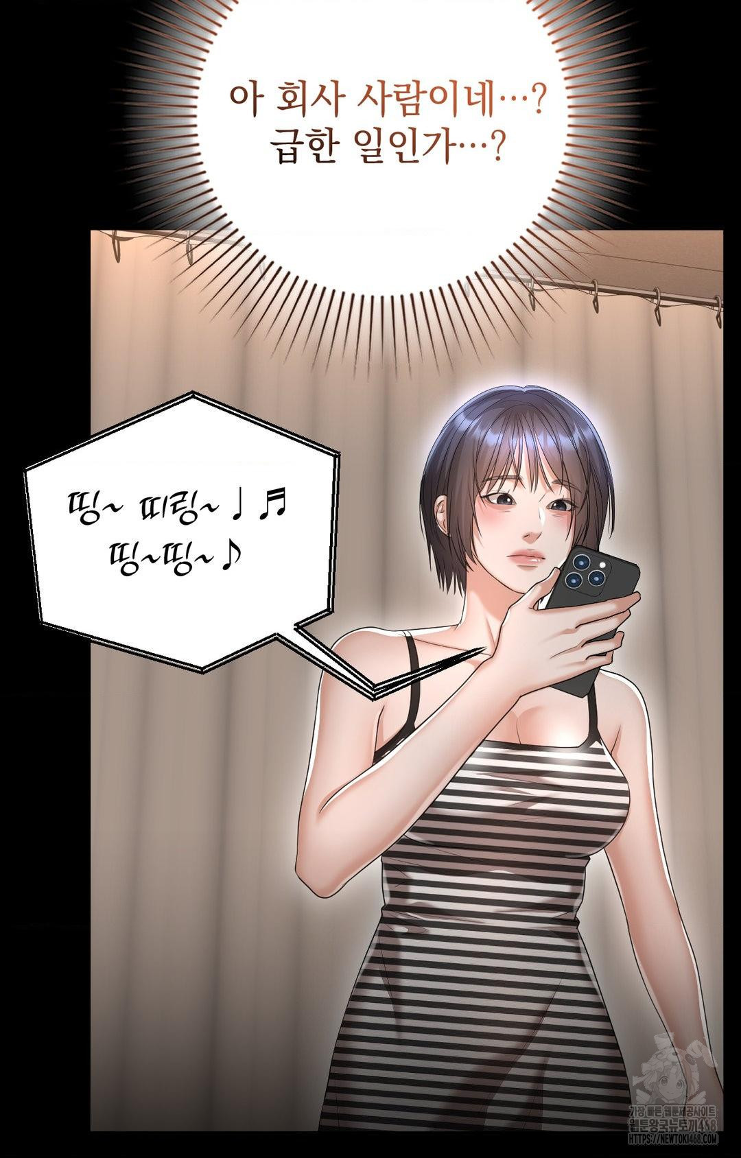Lets Go For A Shampoo Raw Chapter 12 Page 80
