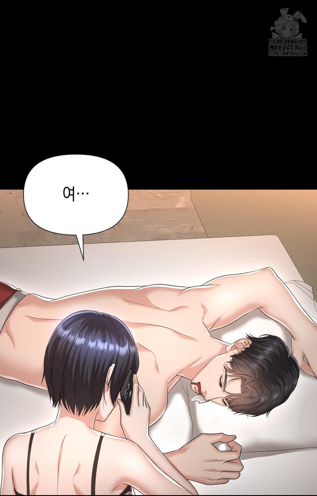 Lets Go For A Shampoo Raw Chapter 12 Page 81