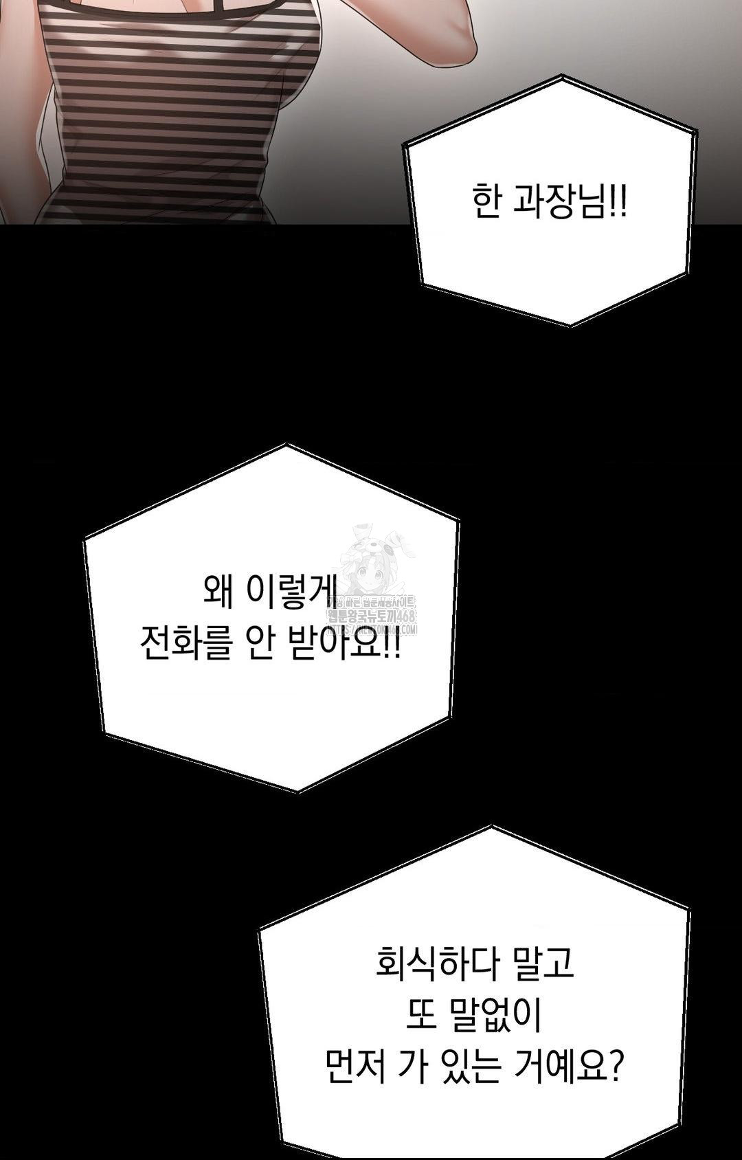 Lets Go For A Shampoo Raw Chapter 12 Page 82