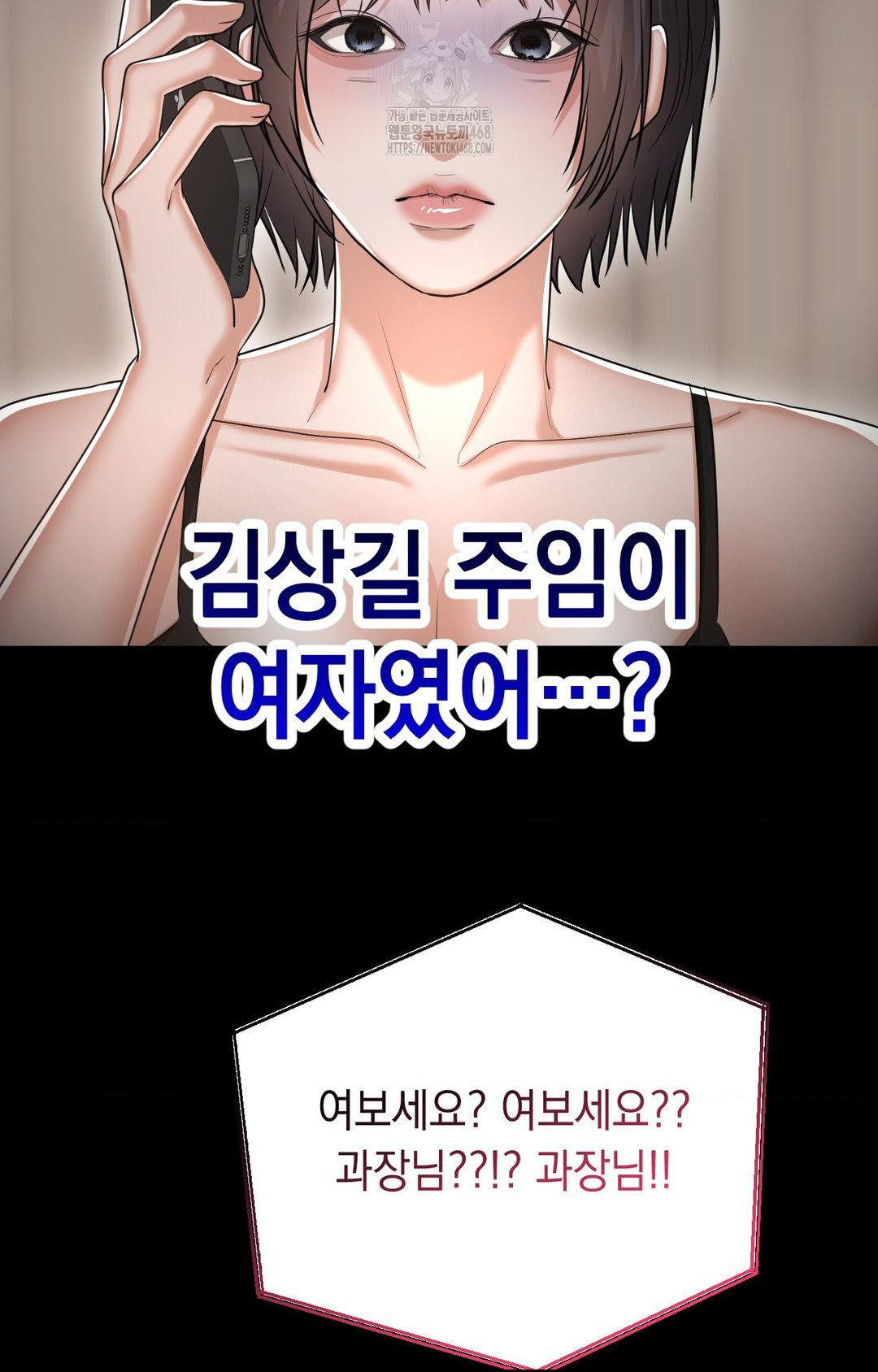 Lets Go For A Shampoo Raw Chapter 12 Page 84