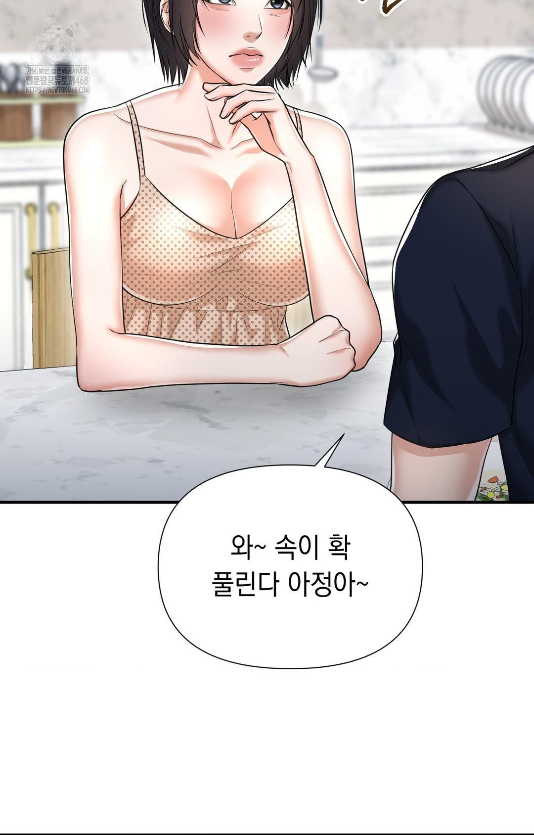 Lets Go For A Shampoo Raw Chapter 12 Page 89