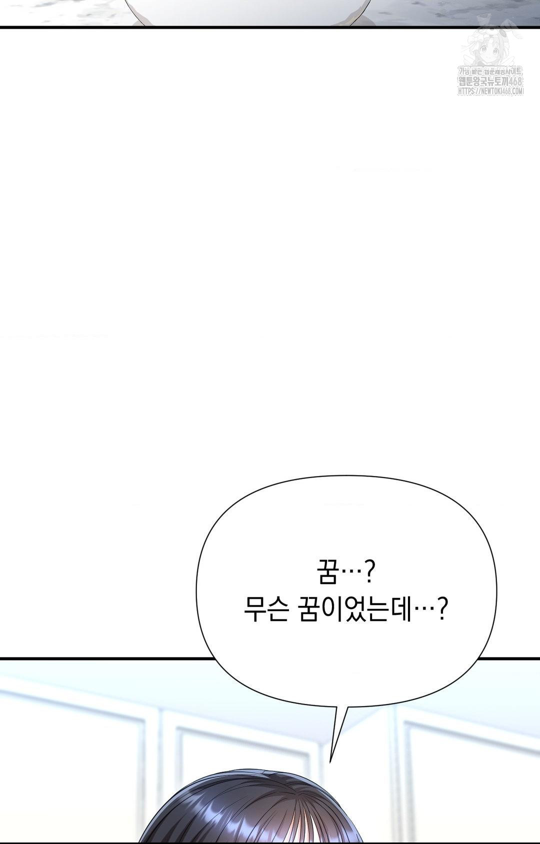 Lets Go For A Shampoo Raw Chapter 12 Page 92