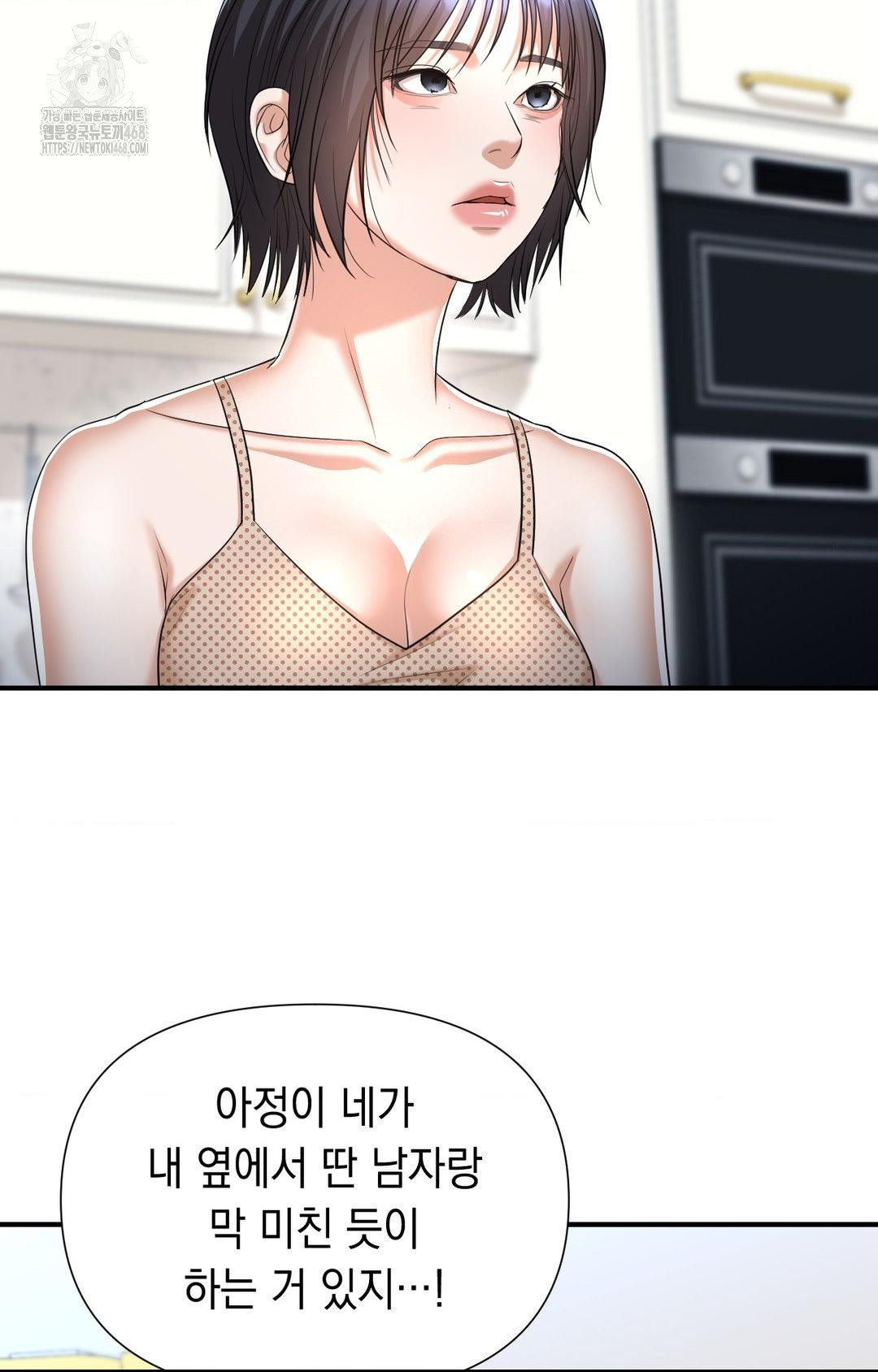 Lets Go For A Shampoo Raw Chapter 12 Page 93